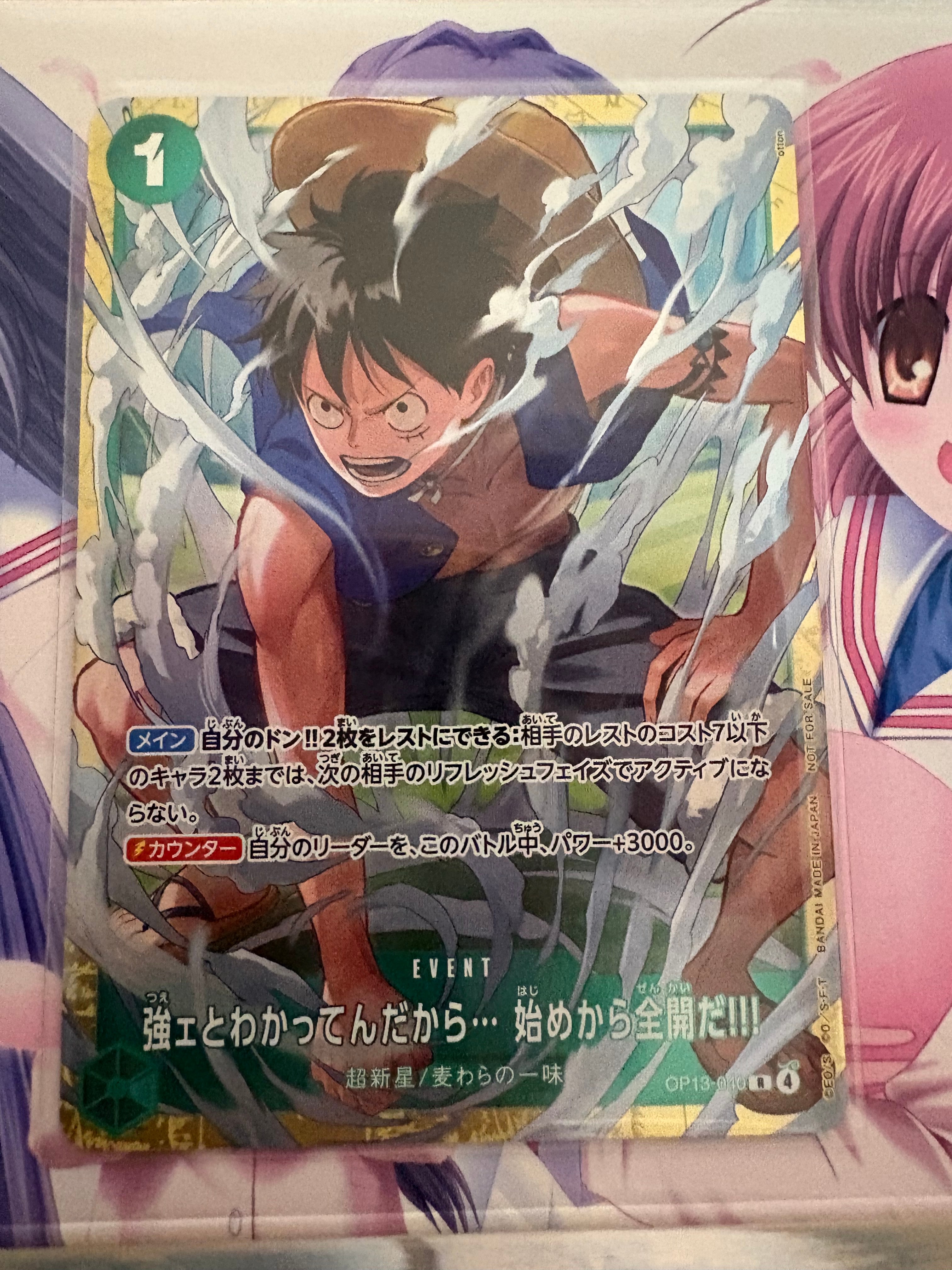 強ェとわかってんだから... 始めから全開だ!!! R :優勝記念品 [OP13-040](プロモーションカード「スタンダードバトル 2026年6月」)