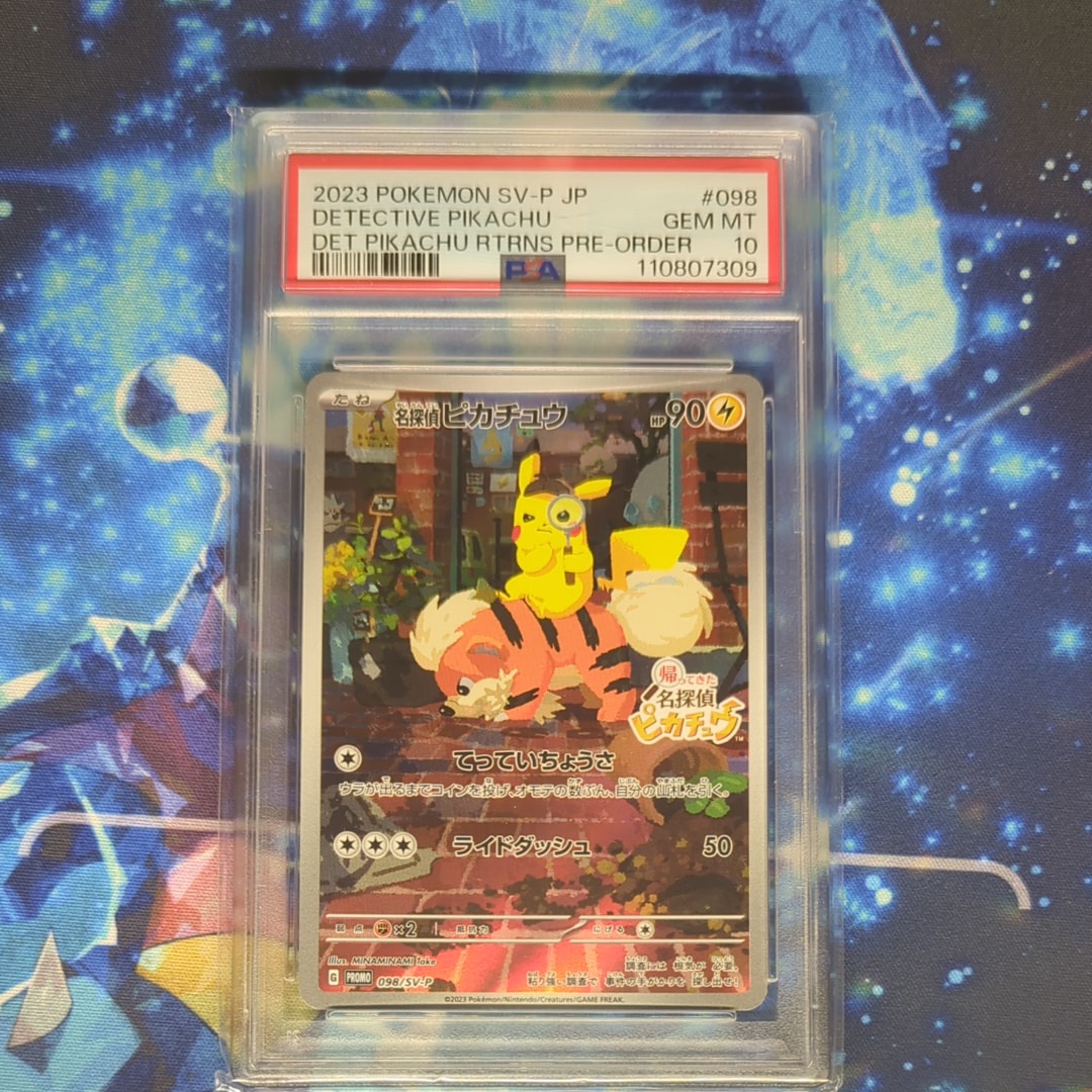 名探偵ピカチュウ: プロモ [SV-P 098](プロモーションカード「SV-P」)