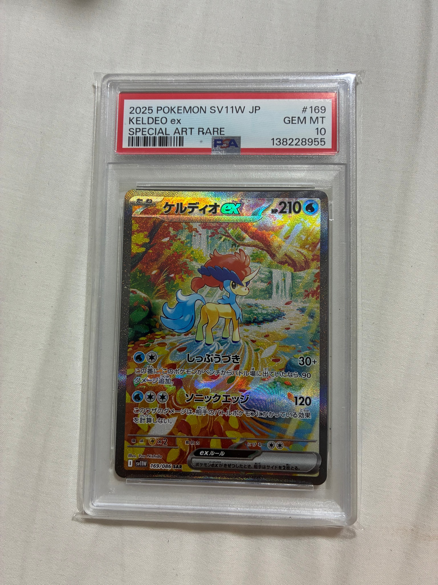 ケルディオex SAR [SV11W 169/086](拡張パック「ホワイトフレア」)