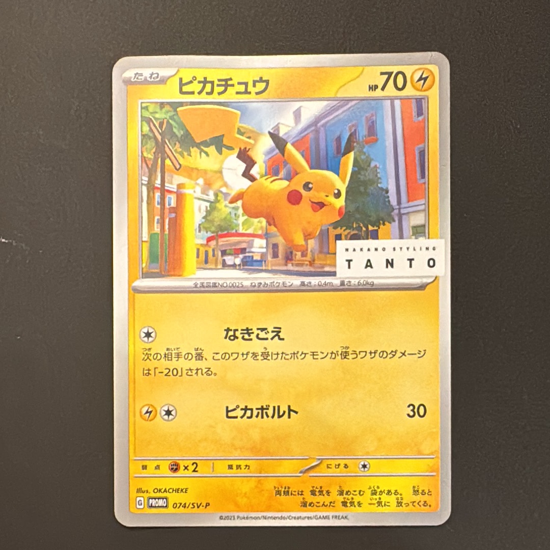 ピカチュウ: プロモ[SV-P 074](「タント×ポケモンカードゲーム」プロモーションカード「SV-P」)