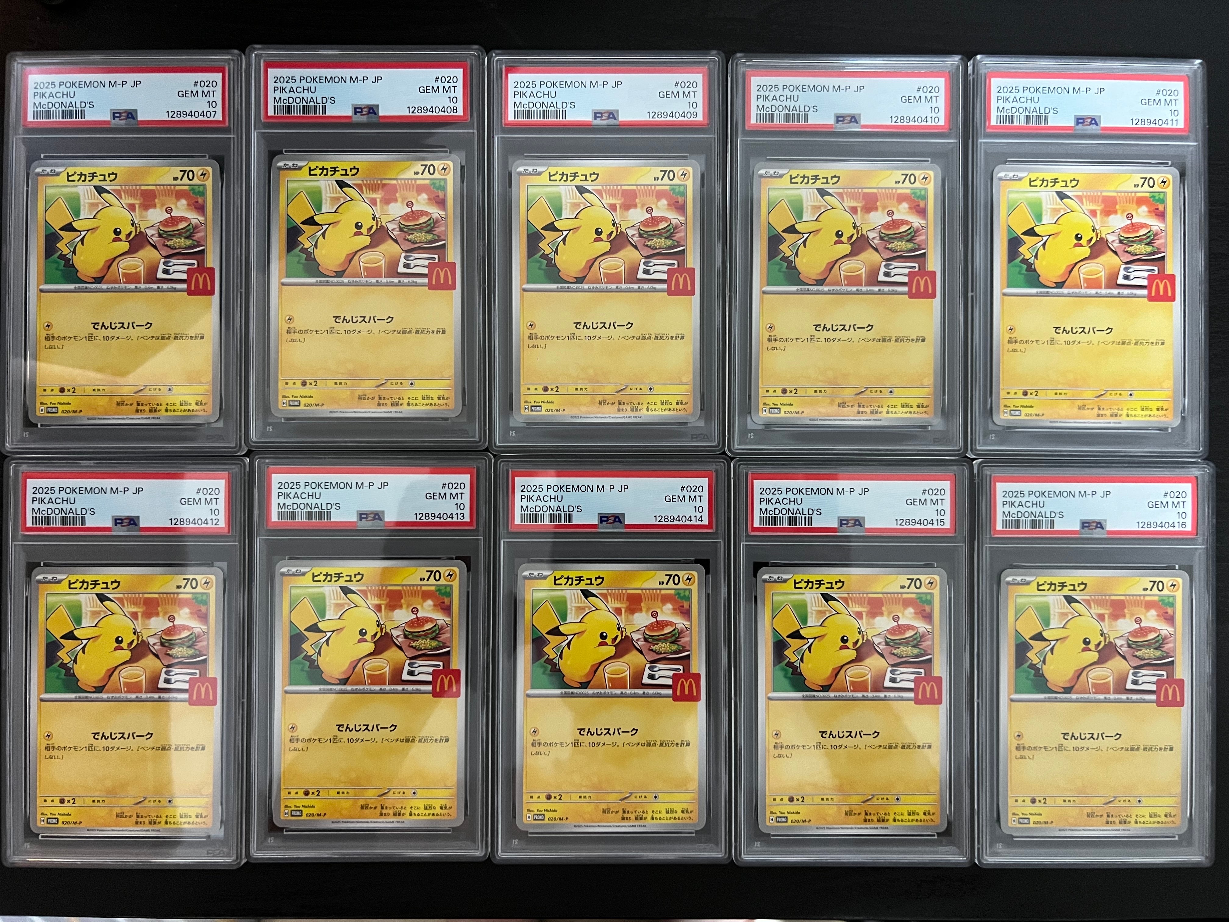 ピカチュウ P [M-P 020](プロモカードパック「マクドナルド ハッピーセット2025」)