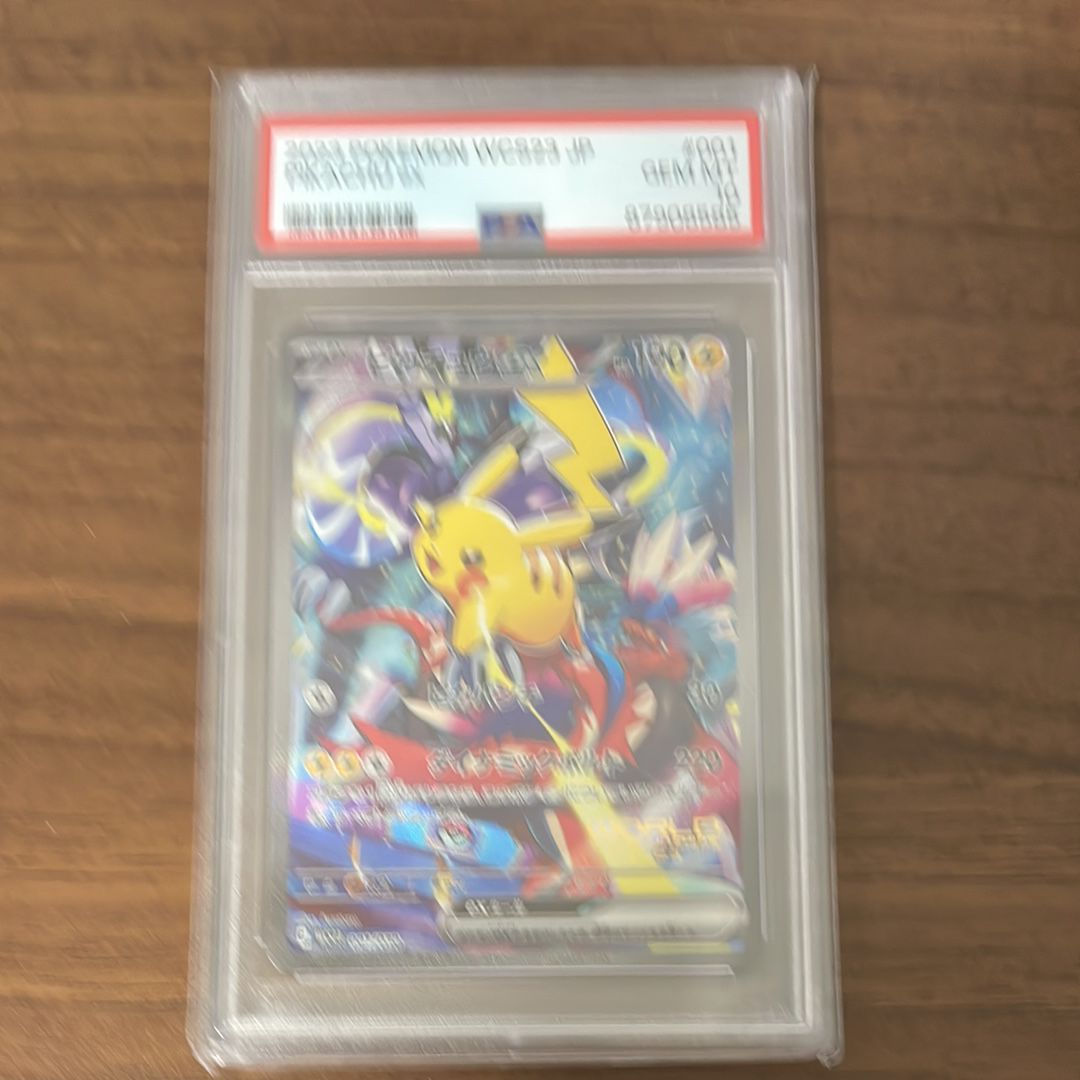 ピカチュウex [WCS23 001/030](ポケモンワールドチャンピオンシップス2023横浜 記念デッキ「ピカチュウ」)