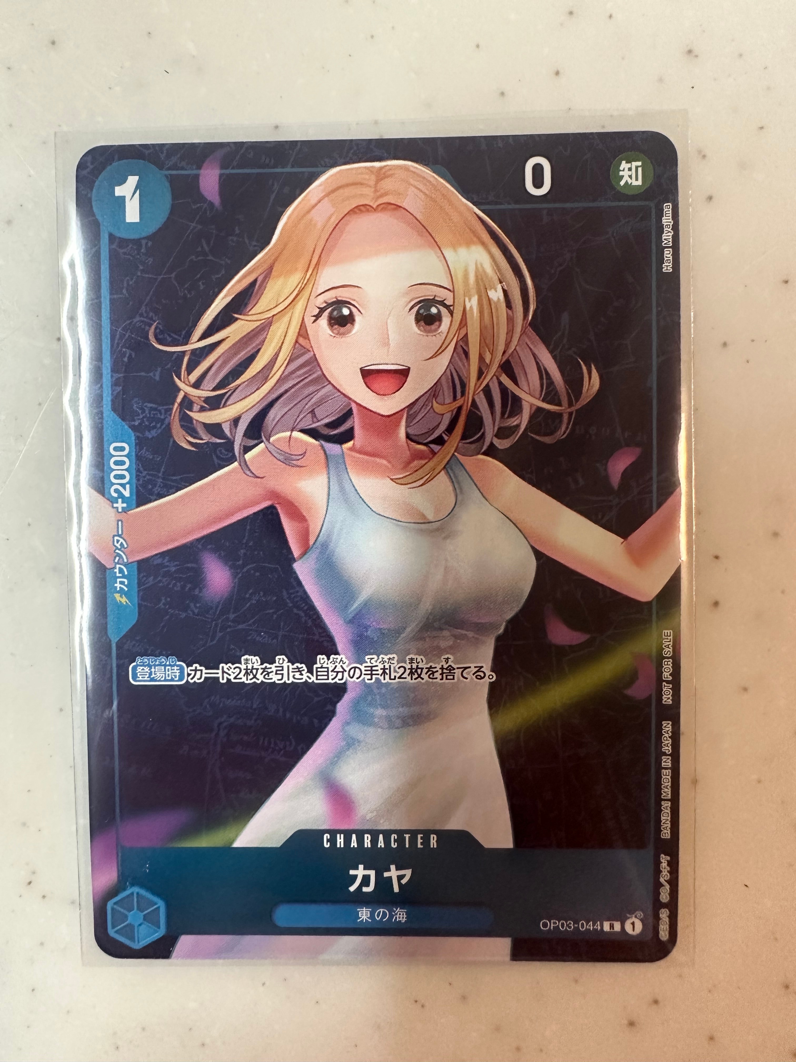 カヤ R [OP03-044] (スタンダードバトル 優勝記念品)