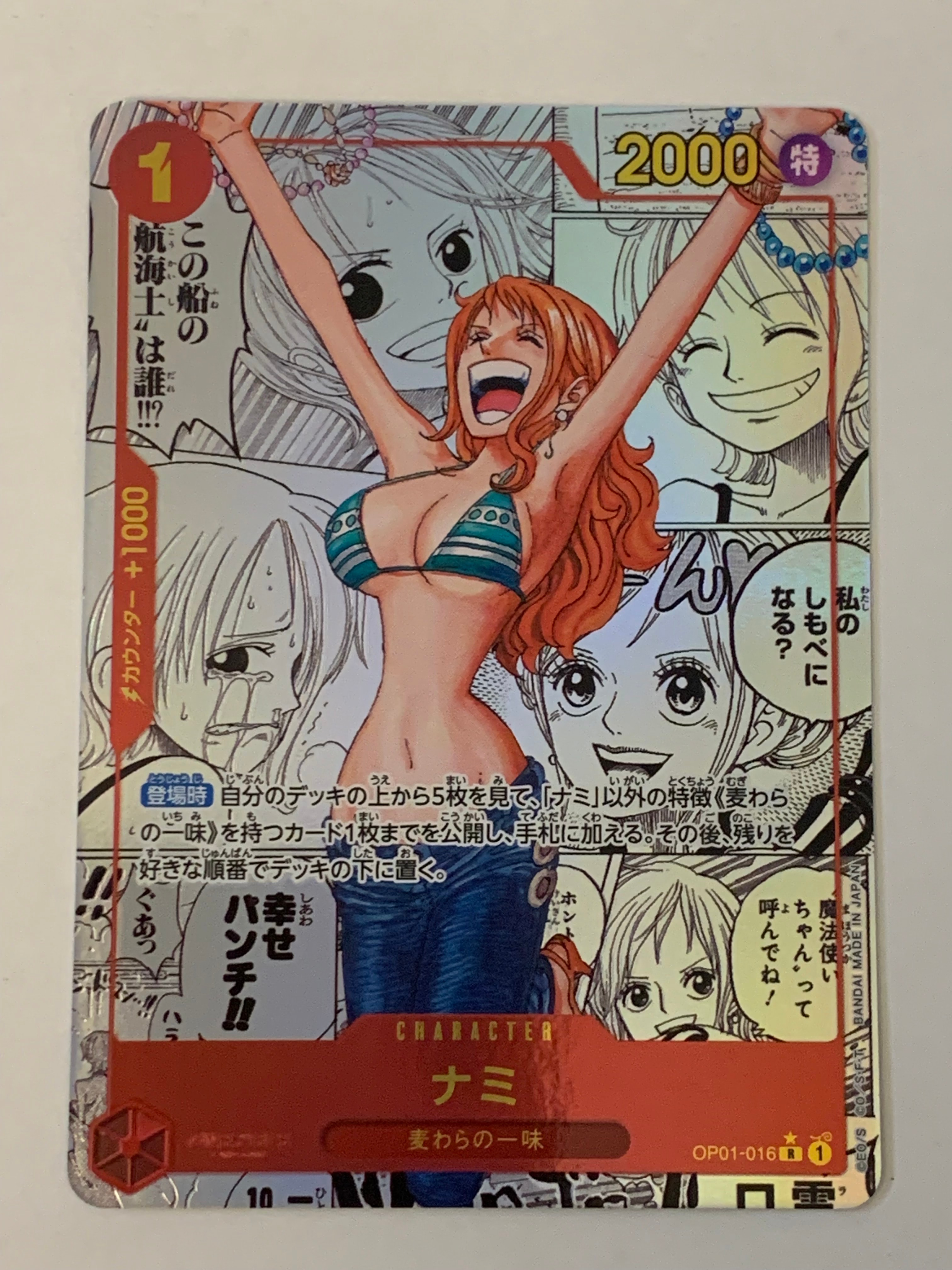 ナミ R-SP (コミパラ) [OP01-016](プレミアムブースター「ONE PIECE