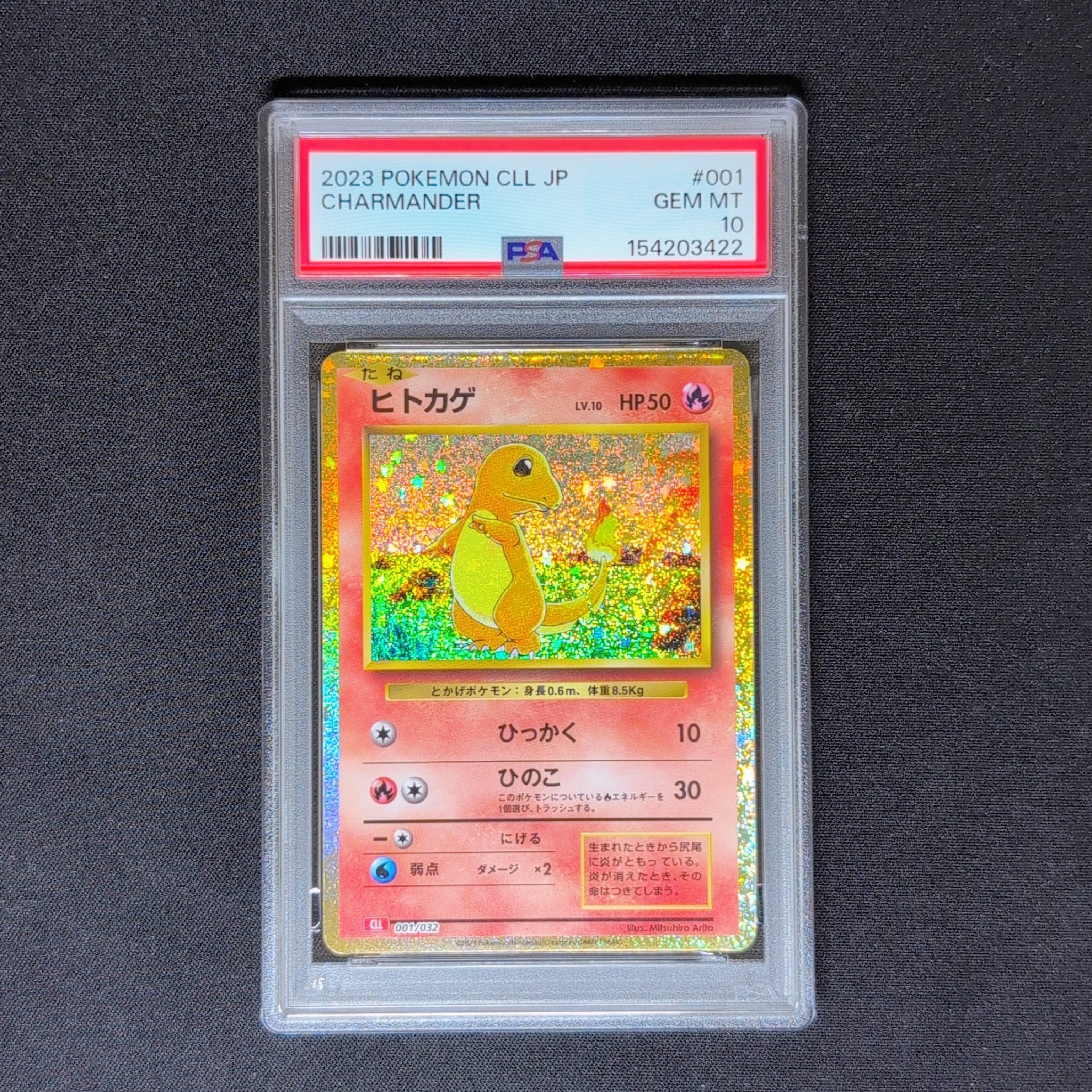 ヒトカゲ [CLL 001/032](ポケモンカードゲーム Classic)の新品/中古