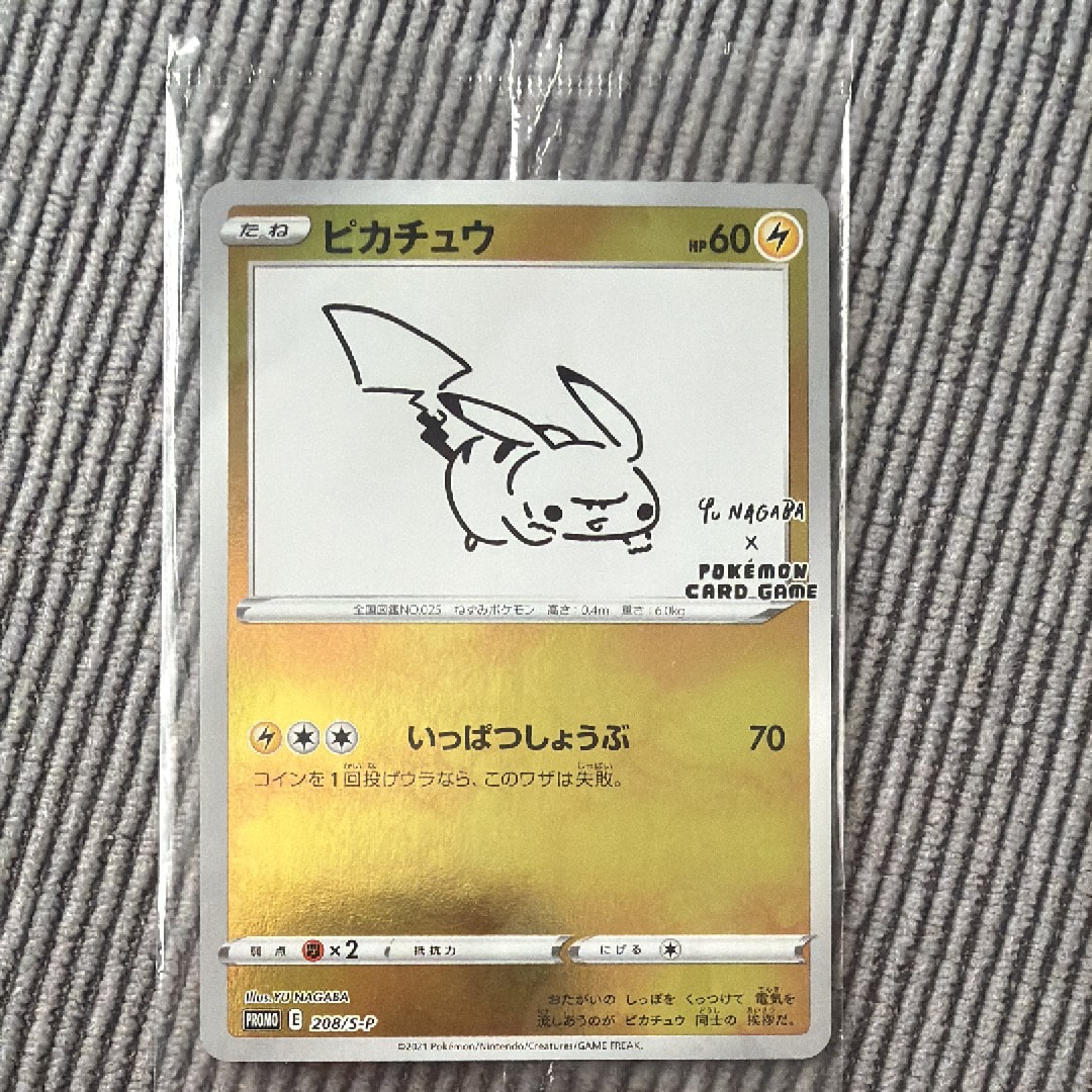 PSA10】ピカチュウ:プロモ [S-P 208](「YU NAGABA×ポケモンカード