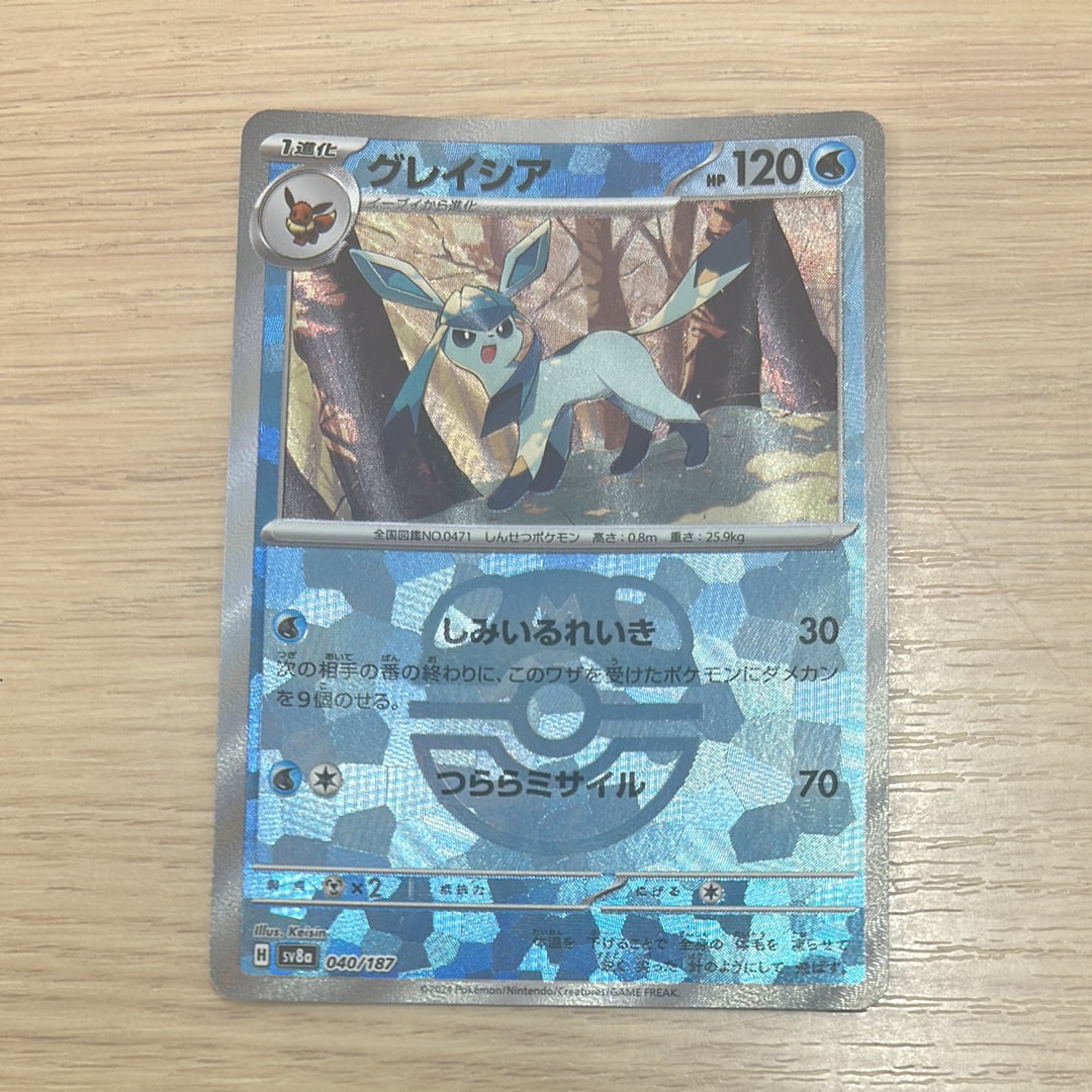 グレイシア :マスターボールミラー [SV8a 040/187](ハイクラスパック「テラスタルフェスex」)