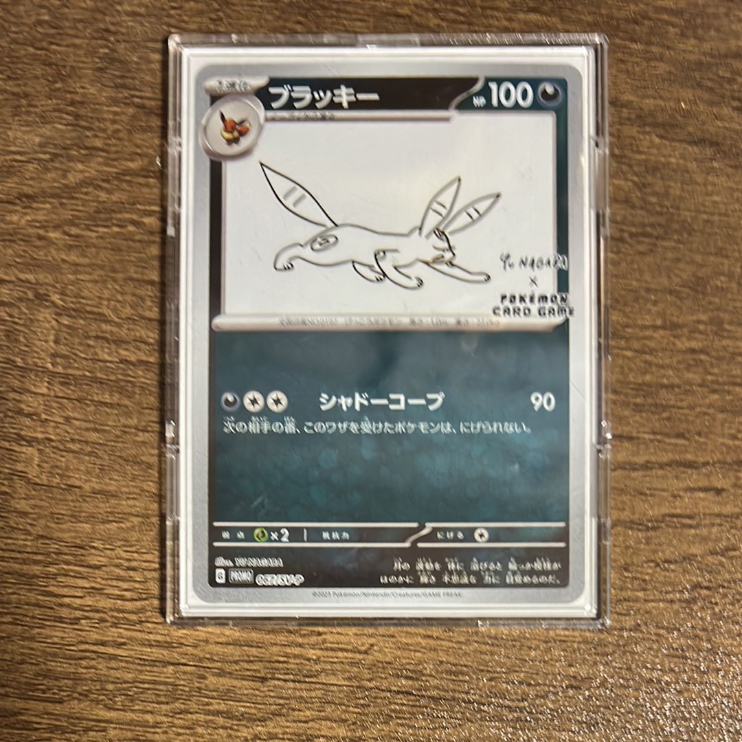 ブラッキー: プロモ (ナガバブラッキー) [SV-P 067](「YU NAGABA×ポケモンカードゲーム」プロモーションカード「SV-P」)