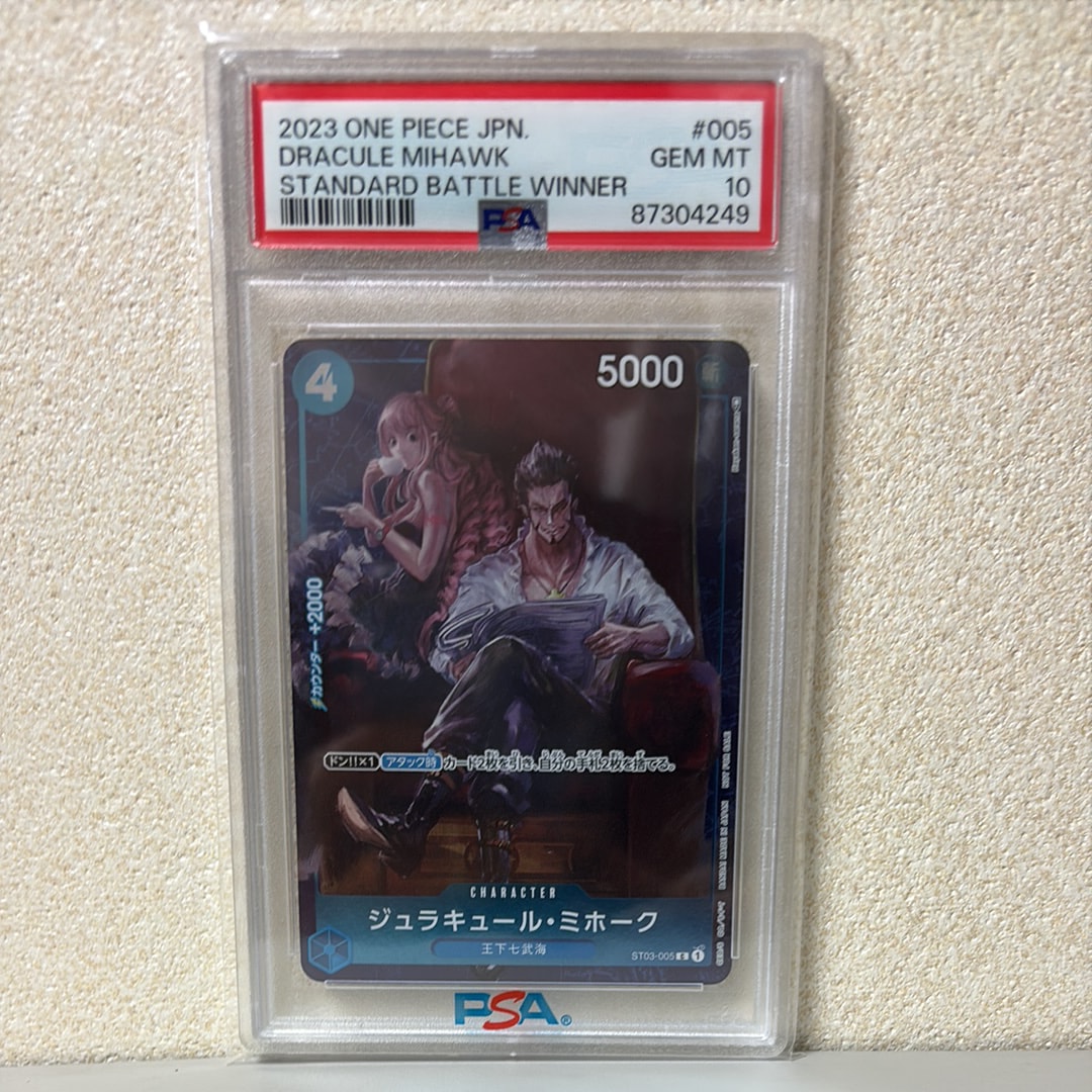 PSA10】ジュラキュール・ミホーク C-P [ST03-005] (スタンダードバトル