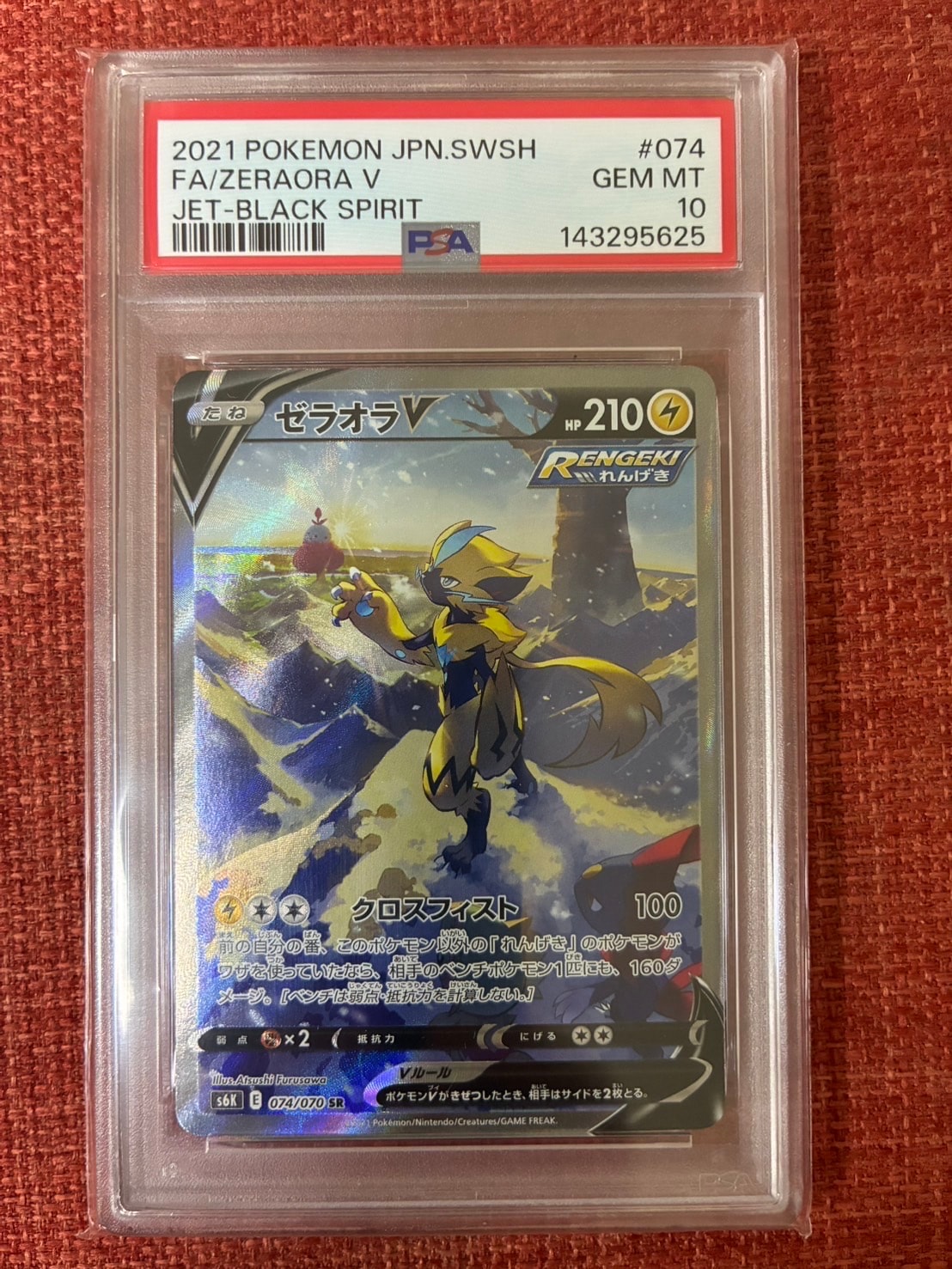 PSA10】ゼラオラV SR: SA[S6K 074/070](拡張パック「漆黒のガイスト
