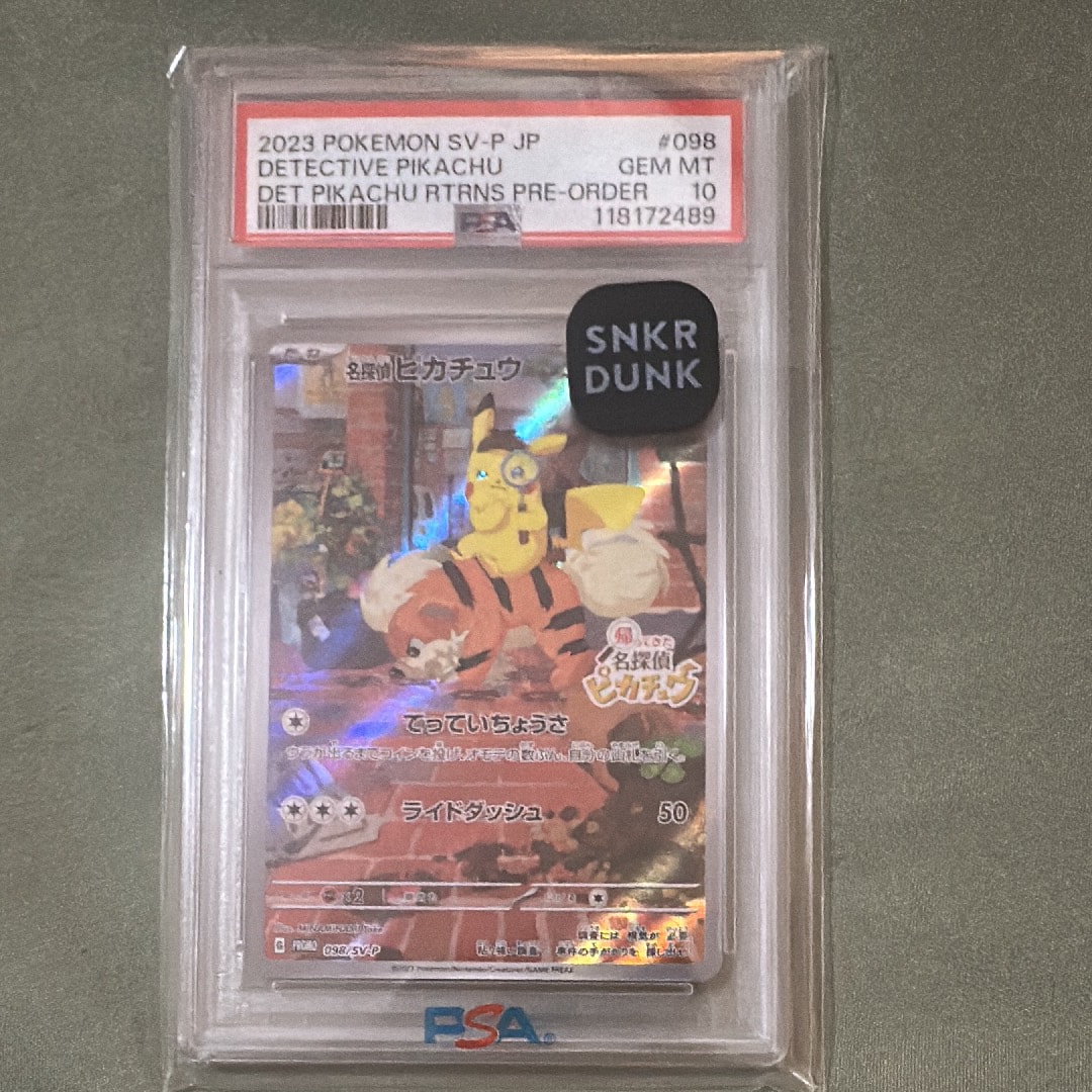 名探偵ピカチュウ: プロモ [SV-P 098](プロモーションカード「SV-P」)