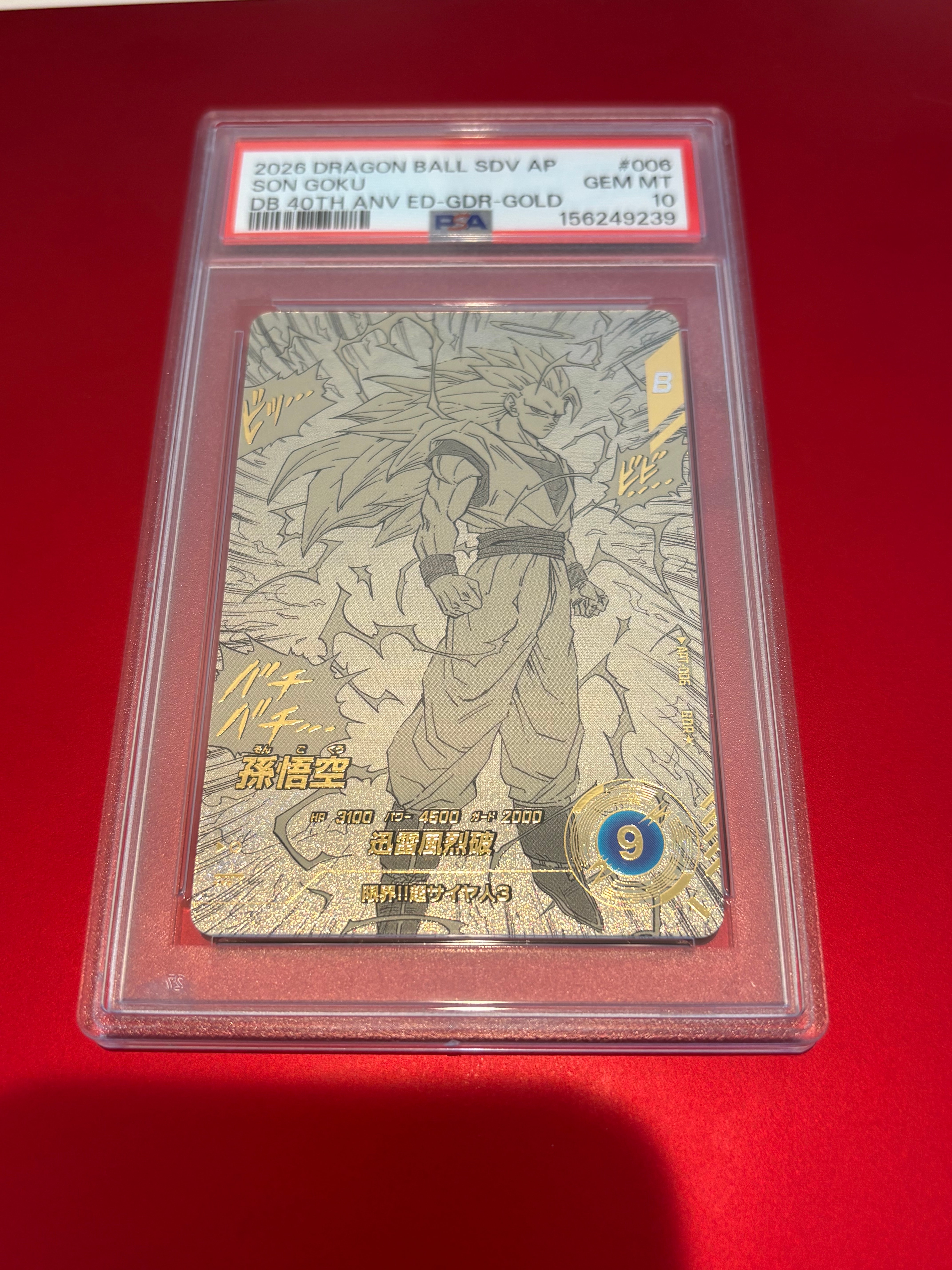 フリーザ GDR [SDV3-018](ドラゴンボールスーパーダイバーズ「3弾」)の