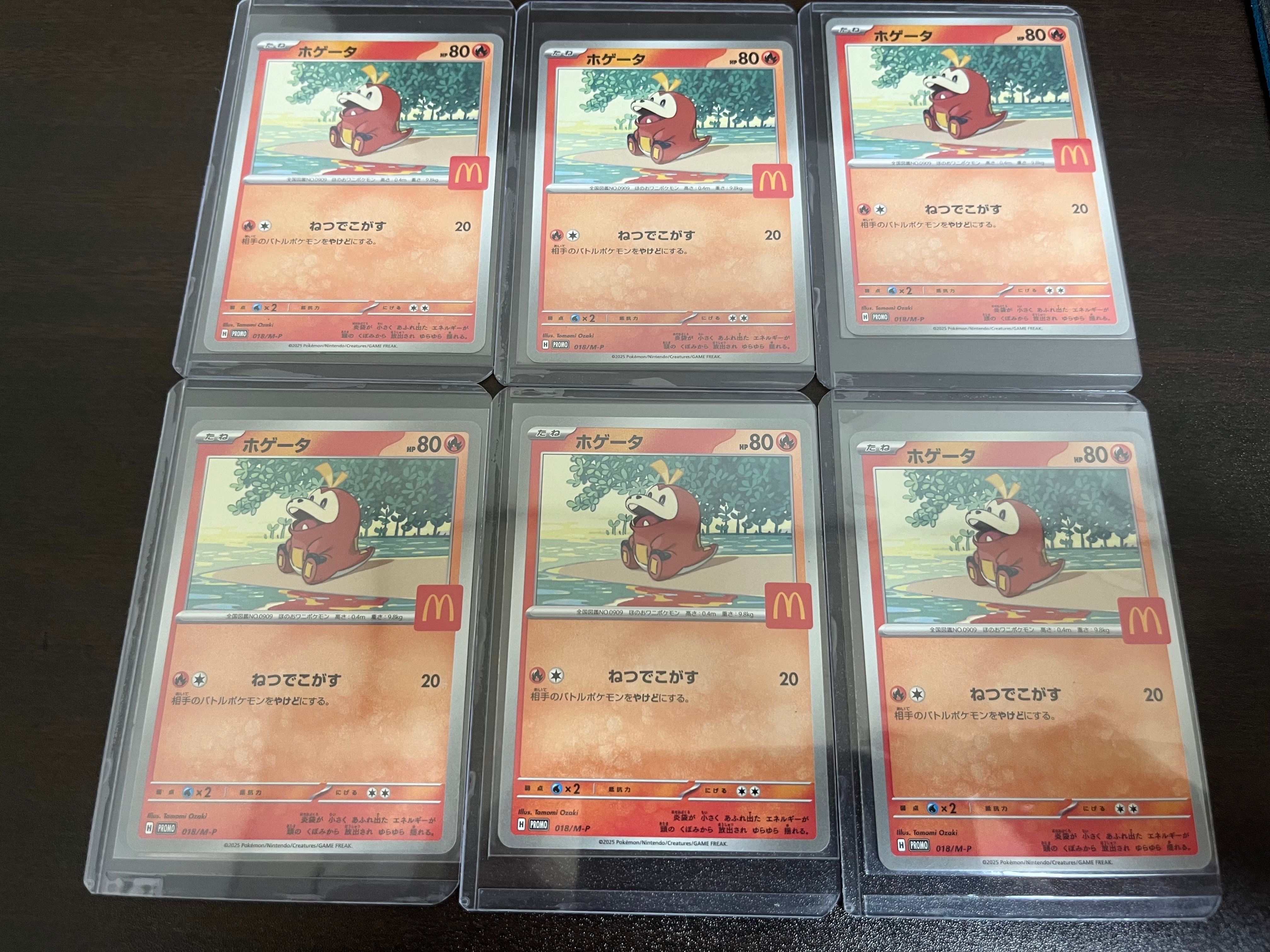ホゲータ P [M-P 018](プロモカードパック「マクドナルド ハッピーセット2025」)