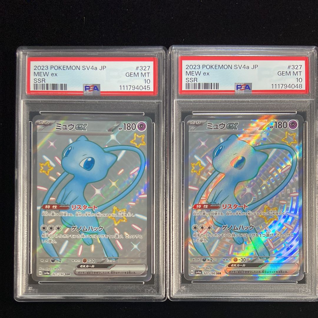 ミュウex SSR [SV4a 327/190](ハイクラスパック「シャイニートレジャーex」)