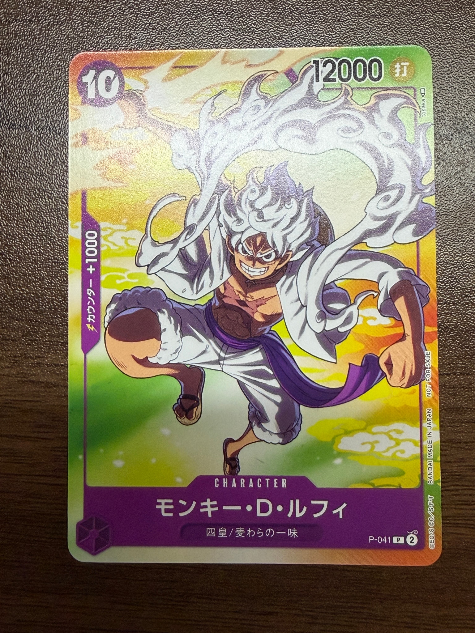 モンキー・D・ルフィ(ギア5) P [P-041] (プロモーションカード セブンイレブン コラボ)
