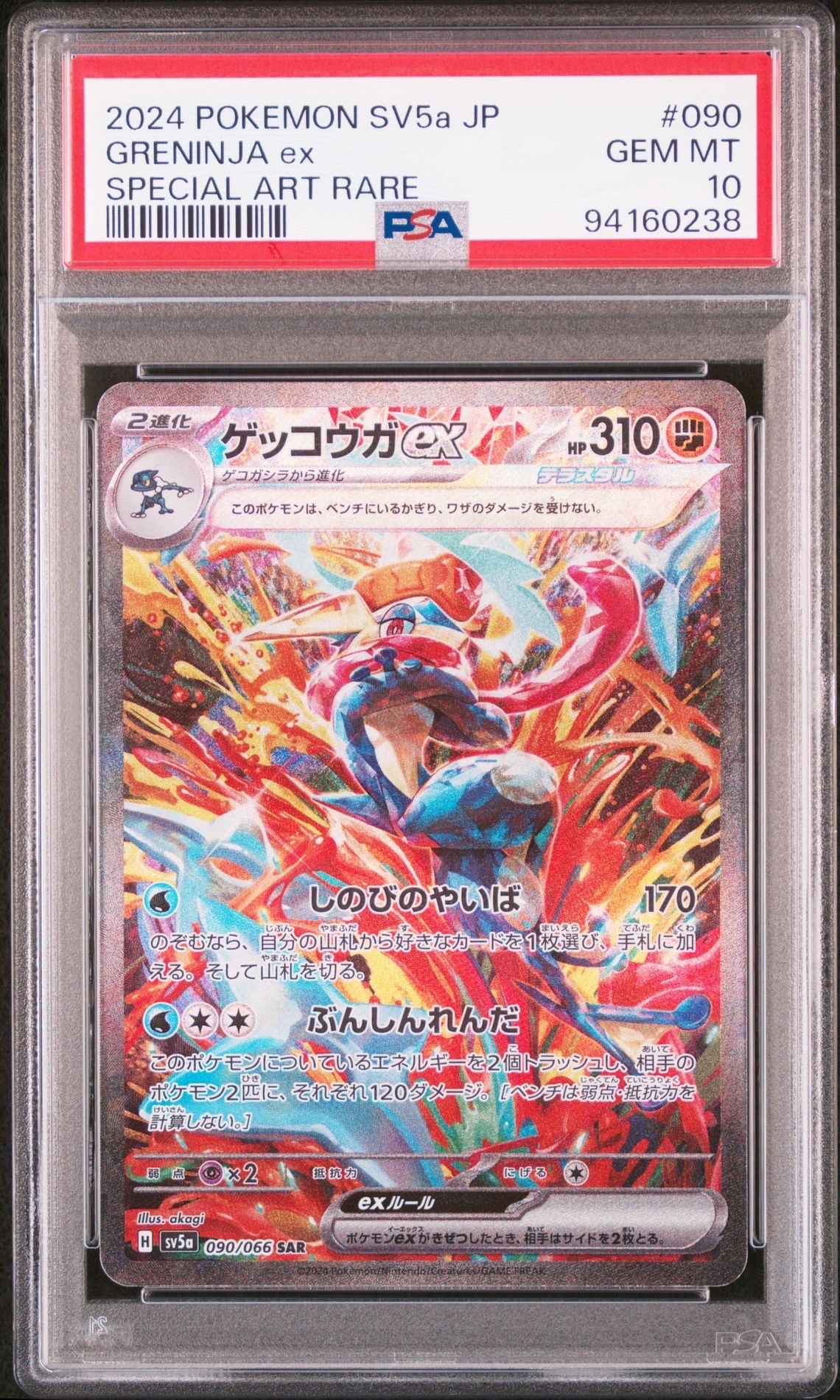 カプ・コケコ ex SPECIAL ART RARE PSA 10 Charizard EX 201/165 Special Art Rare PSA 10 Pokemon 151