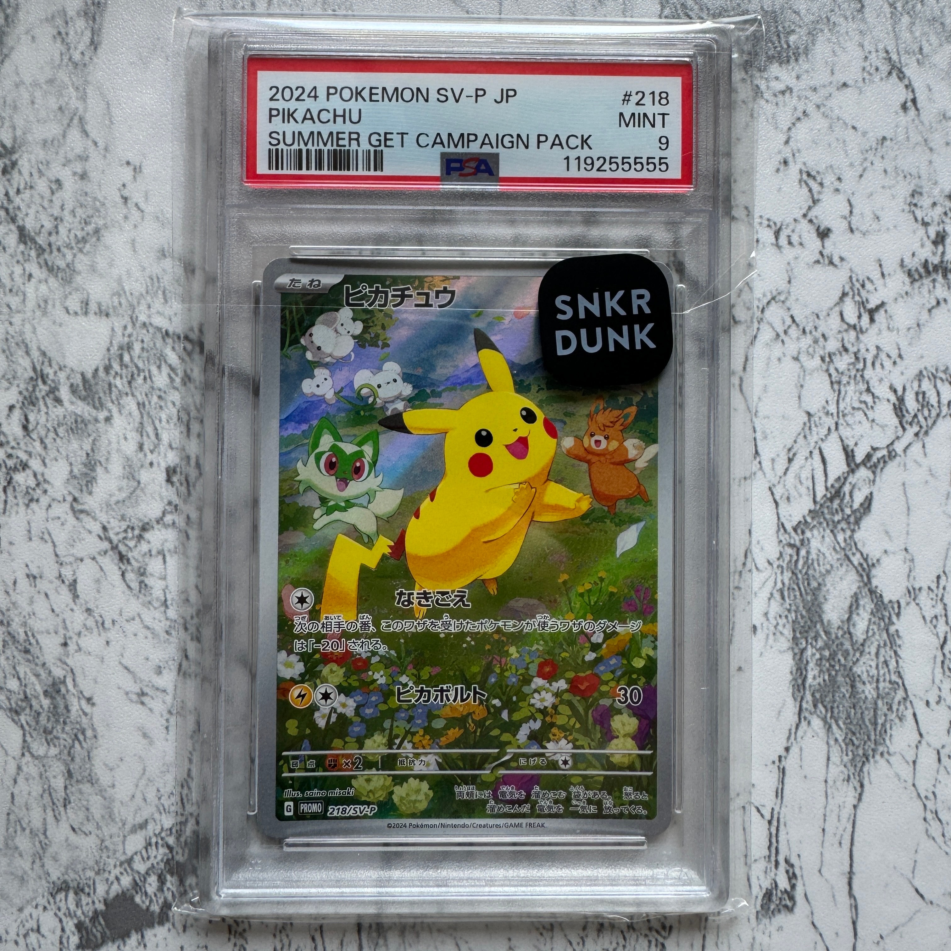 ピカチュウ P [SV-P 218](プロモカードパック「ポケカの夏がキタ!プロモカードGetキャンペーン!」)