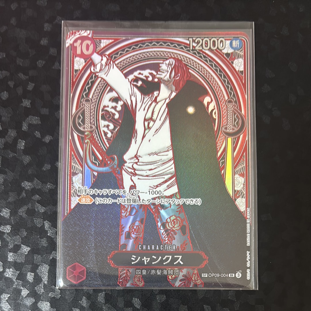 PSA10】シャンクス：金背景 SR-SPC :3周年スペシャルカード [OP09-004