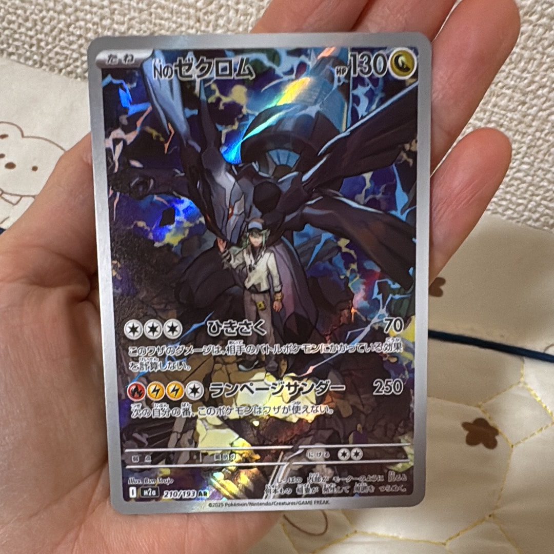 Nのゼクロム AR [M2a 210/193](ハイクラスパック「MEGAドリームex」)