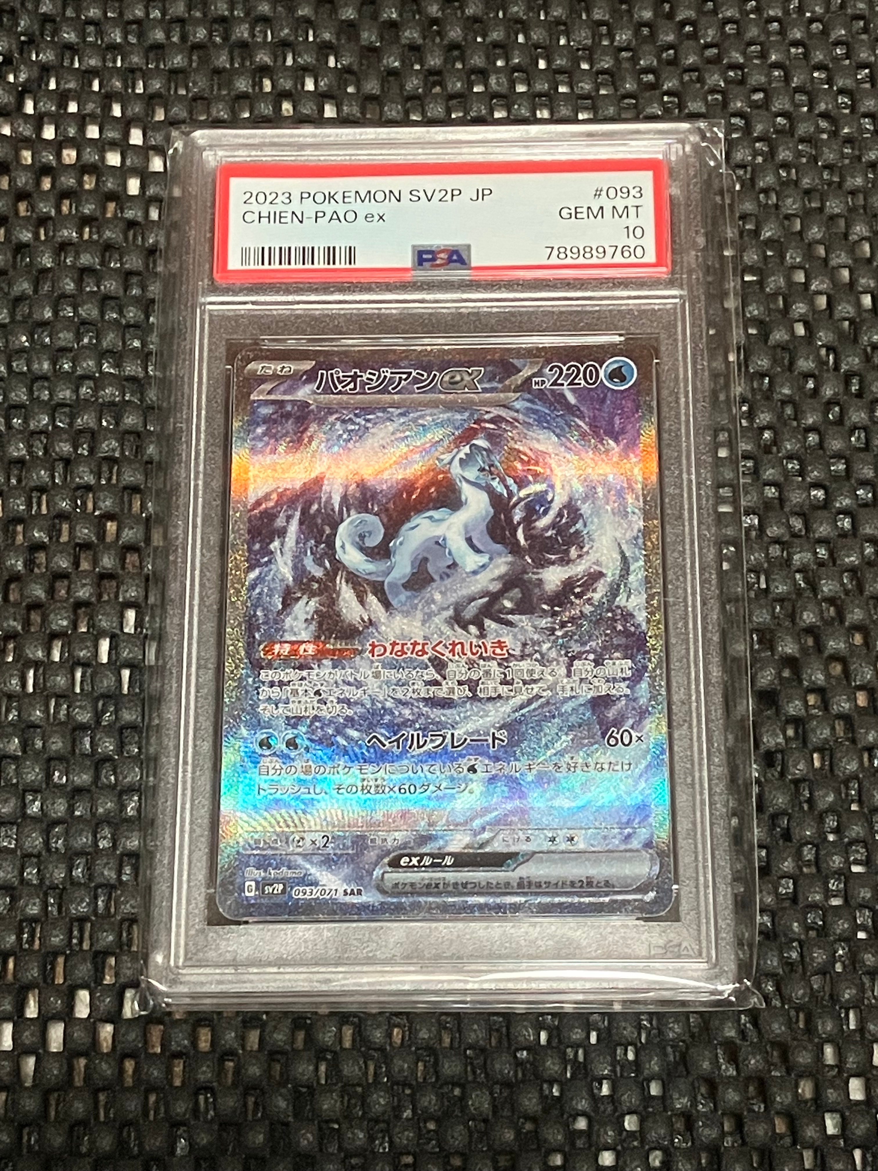 イベルタルex SR [M3 098/080](拡張パック「ムニキスゼロ」)の新品