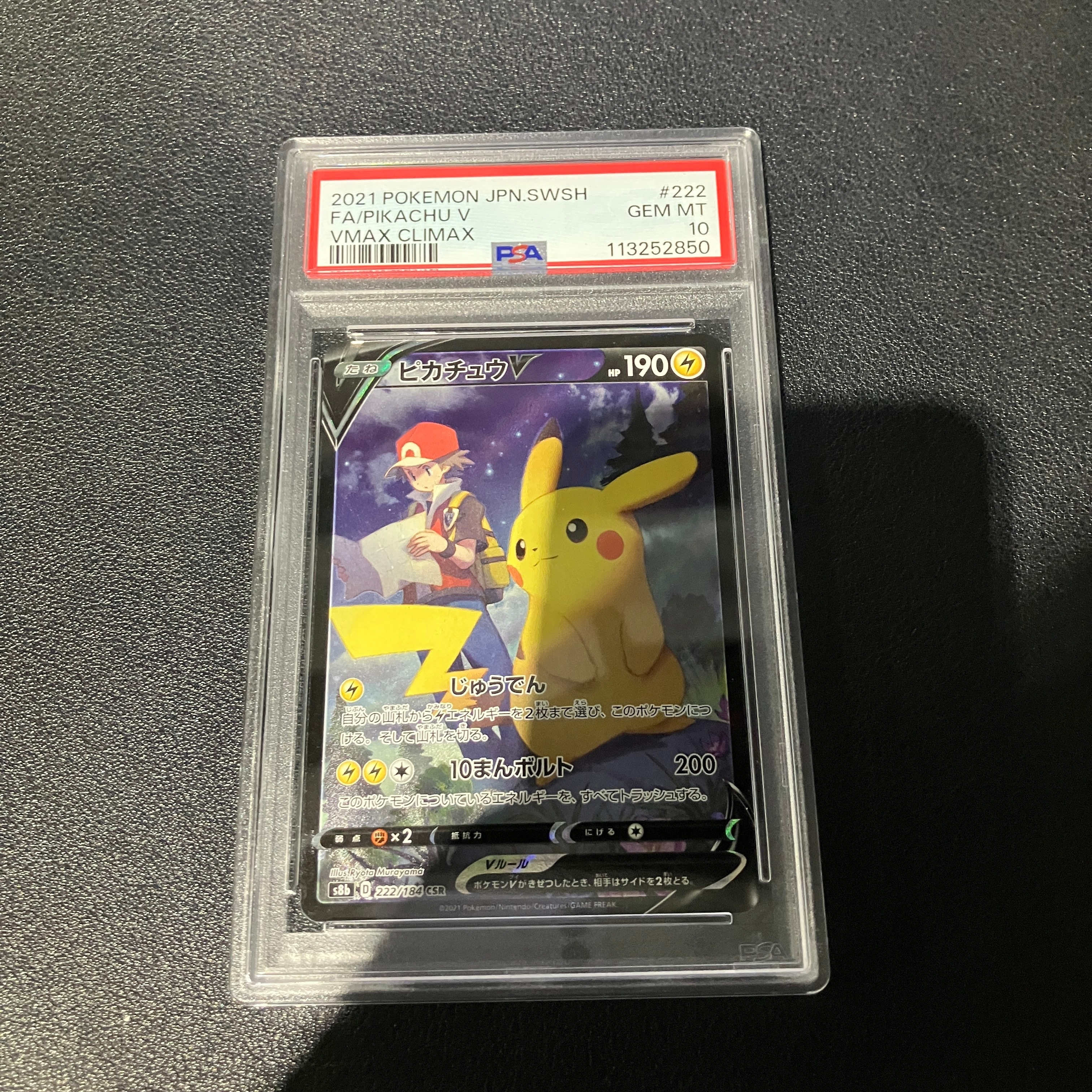 PSA10 マリル AR スタートデッキ100 2026年最新】マリルar psa10の人気アイテム - メルカリ