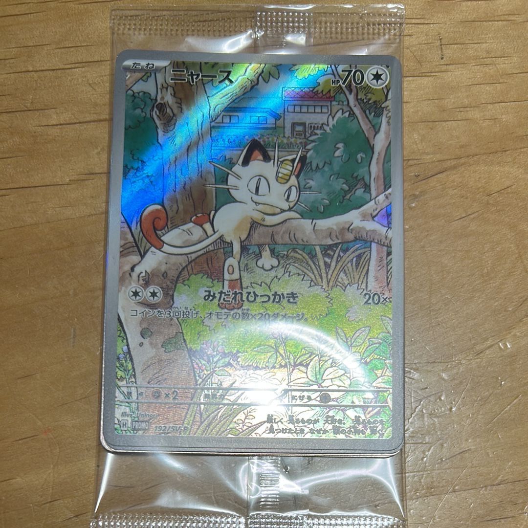 ニャース P [SV-P 192](スタートデッキ Generations「スペシャルバトルセット」) 未開封パック