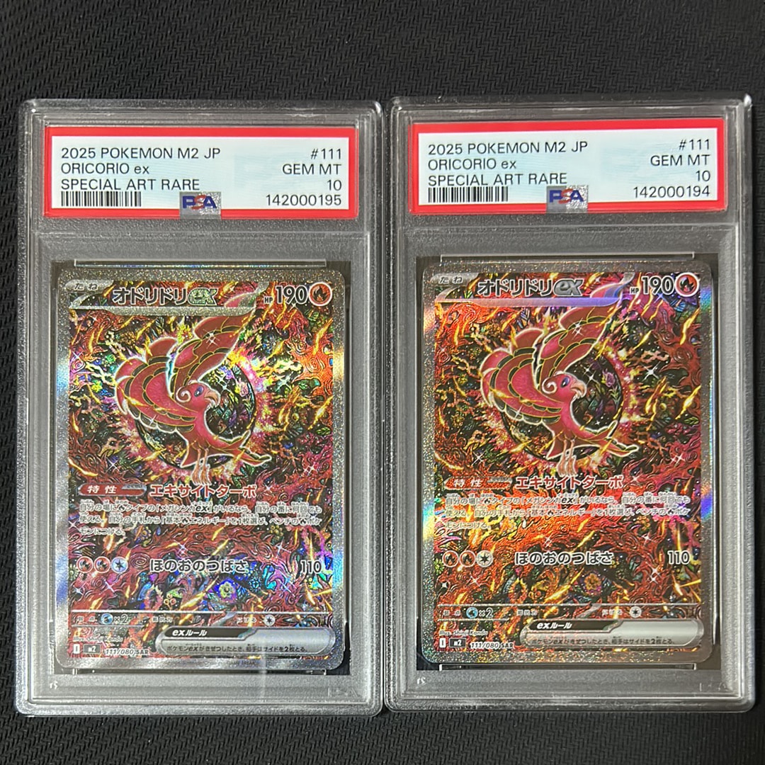 オドリドリex SAR [M2 111/080](拡張パック「インフェルノX」)