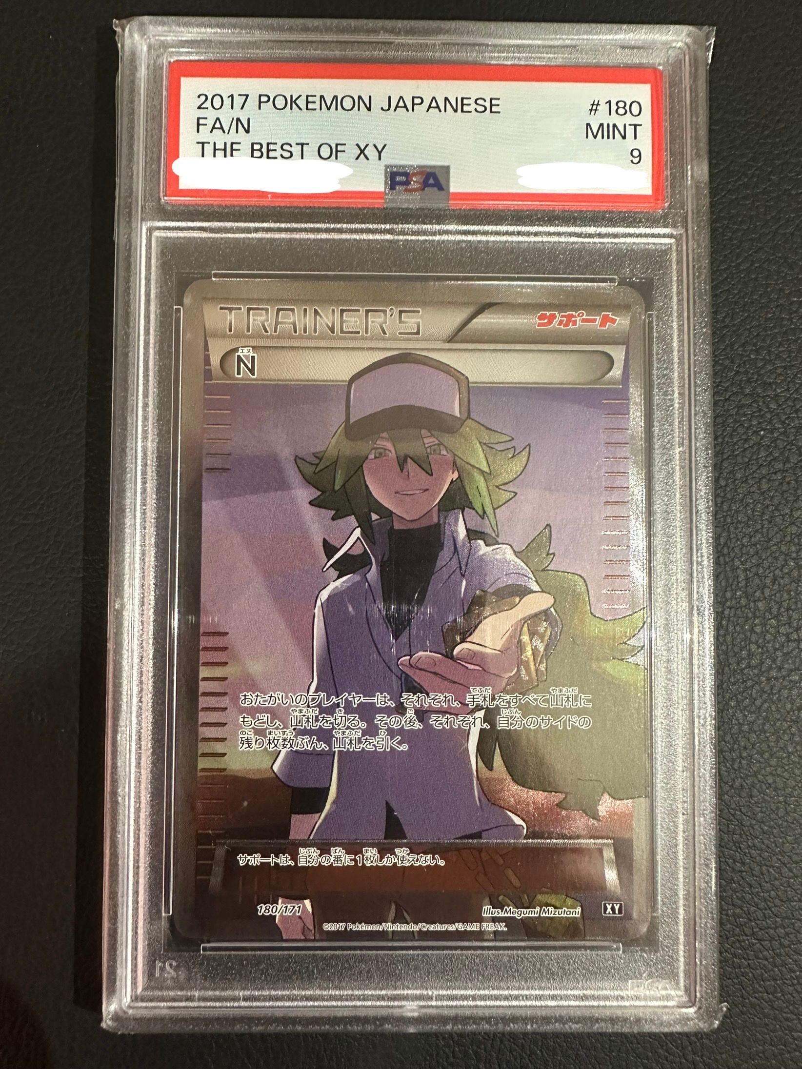 N [XY-BEST 180/171](ハイクラスパック「THE BEST OF XY」)