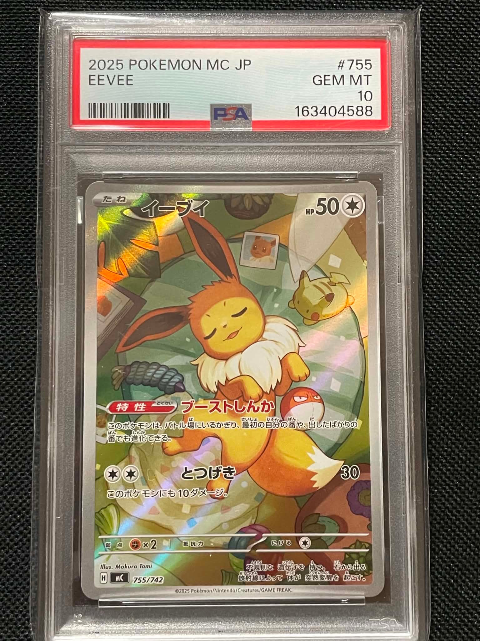 イーブイ AR仕様 [MC 755/742](スタートデッキ100「バトルコレクション」)