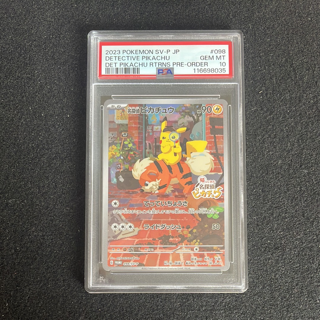 名探偵ピカチュウ: プロモ [SV-P 098](プロモーションカード「SV-P
