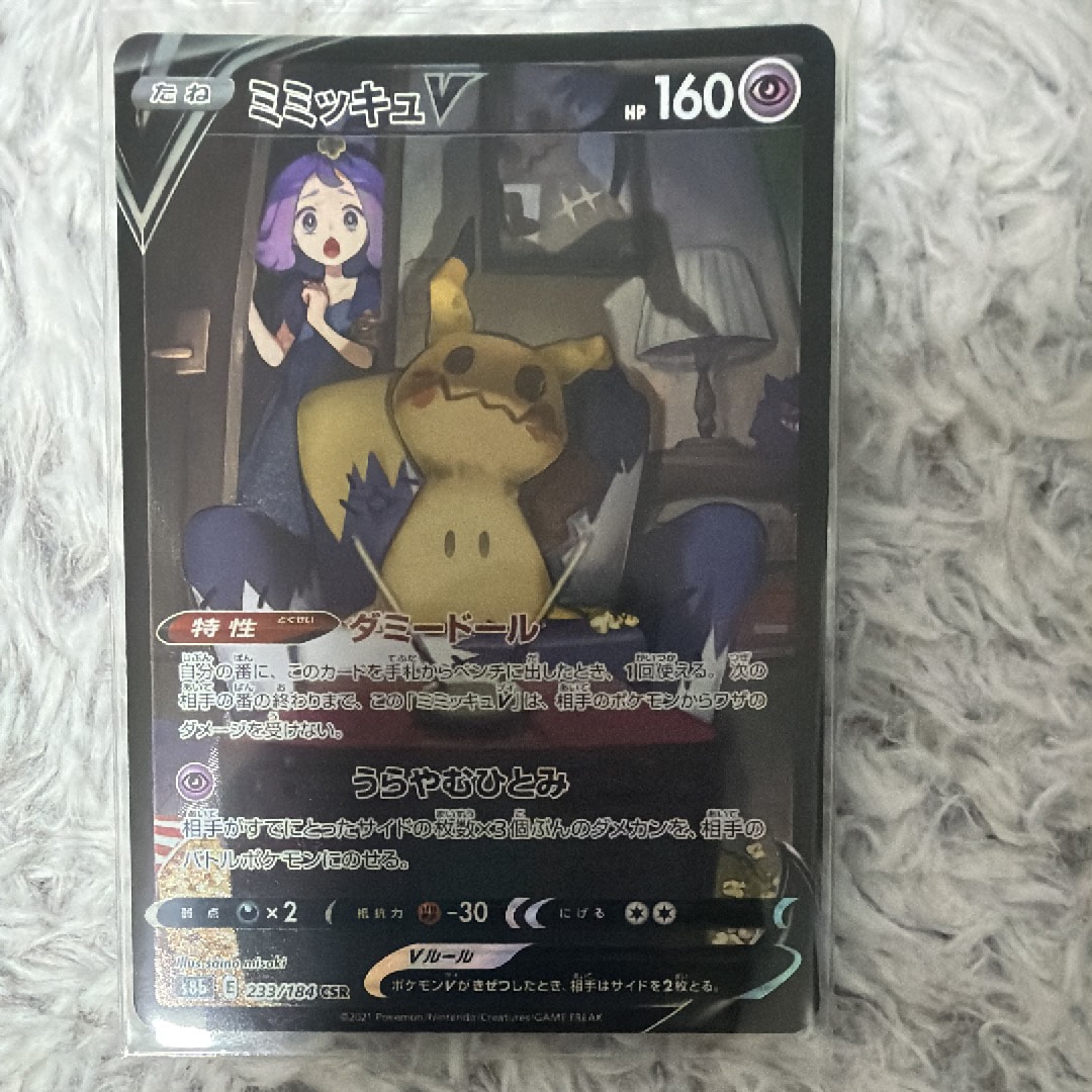 PSA9】カメール AR[SV2a 171/165](強化拡張パック「ポケモンカード151