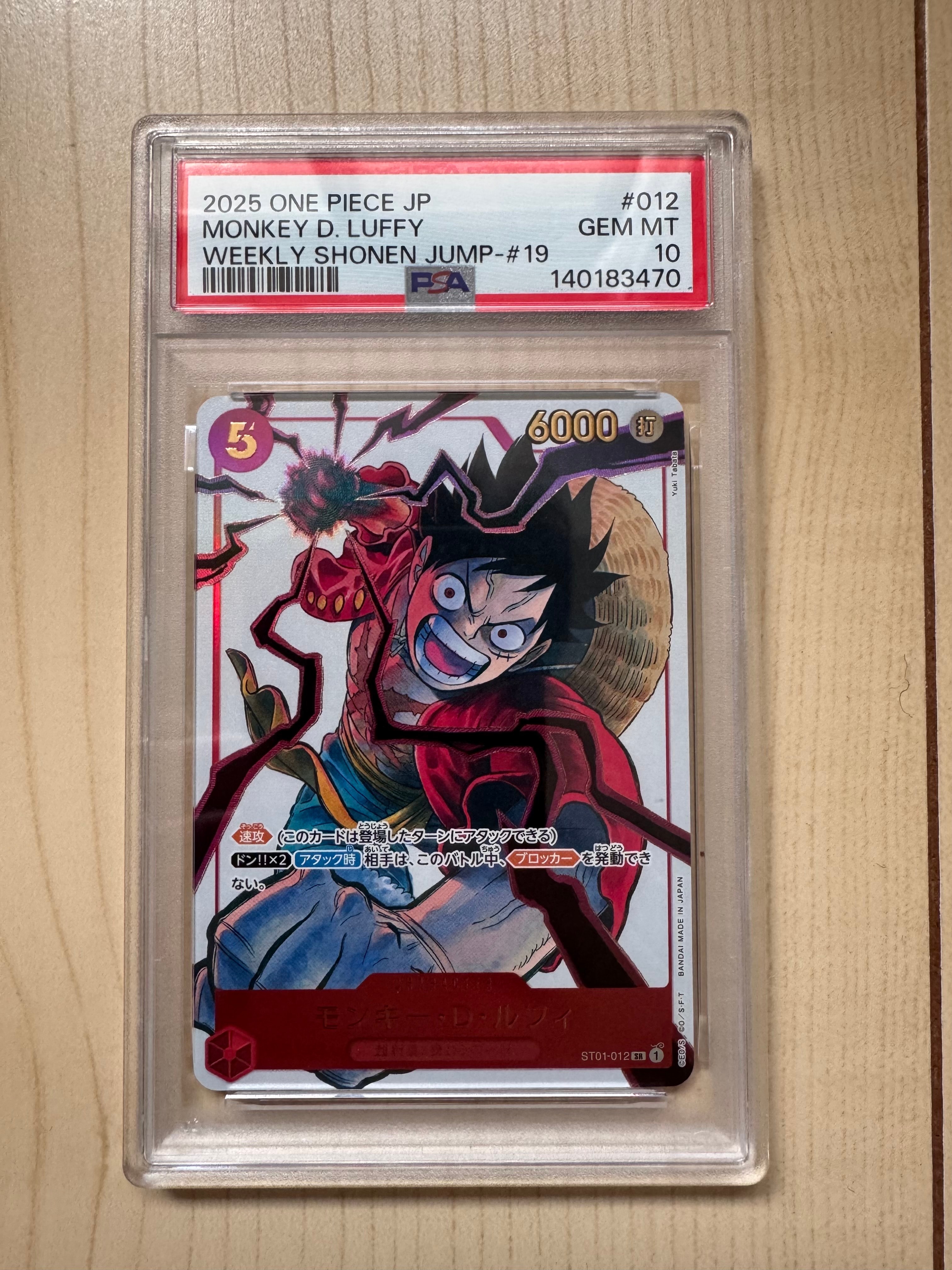 モンキー・D・ルフィ SR [ST01-012](プロモーションカード「週刊少年ジャンプ2025年19号 応募者全員サービス」)