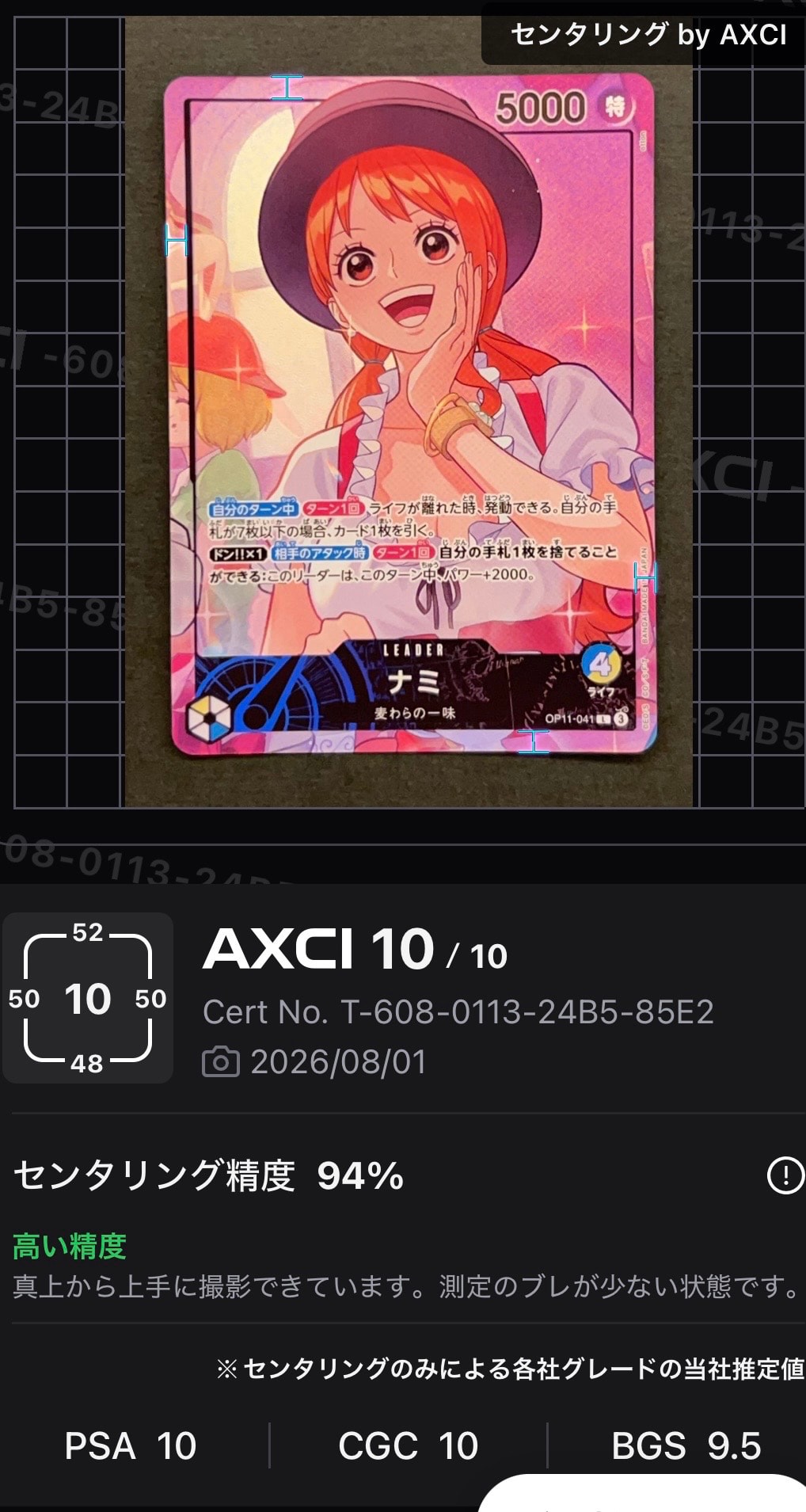 ナミ L [OP11-041](プロモーションカード「オフィシャルプレイマット&カードセット ホールケーキアイランドアーク」)