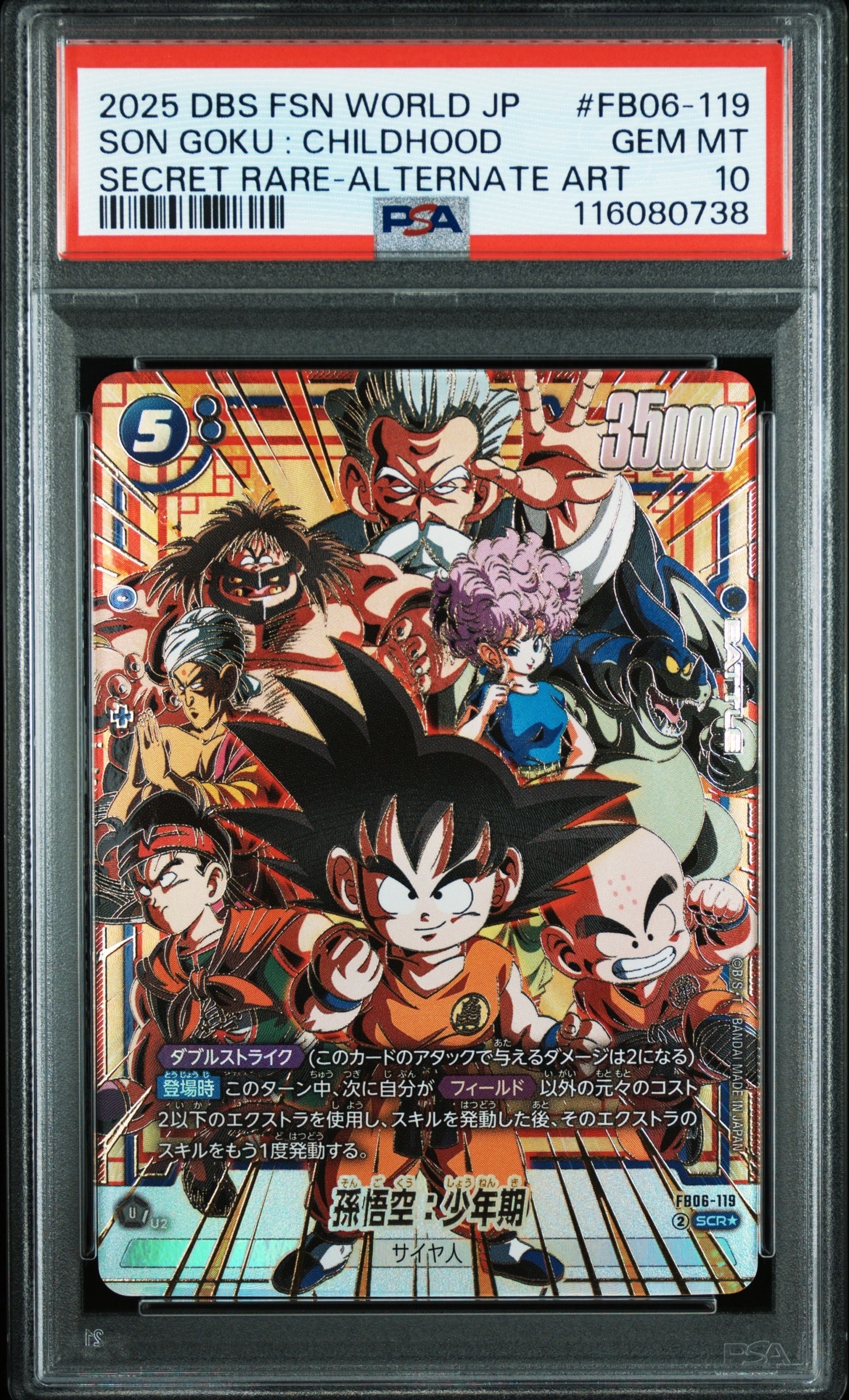 PSA10】孫悟空：少年期 SCR☆ [FB06-119](フュージョンワールド「MANGA