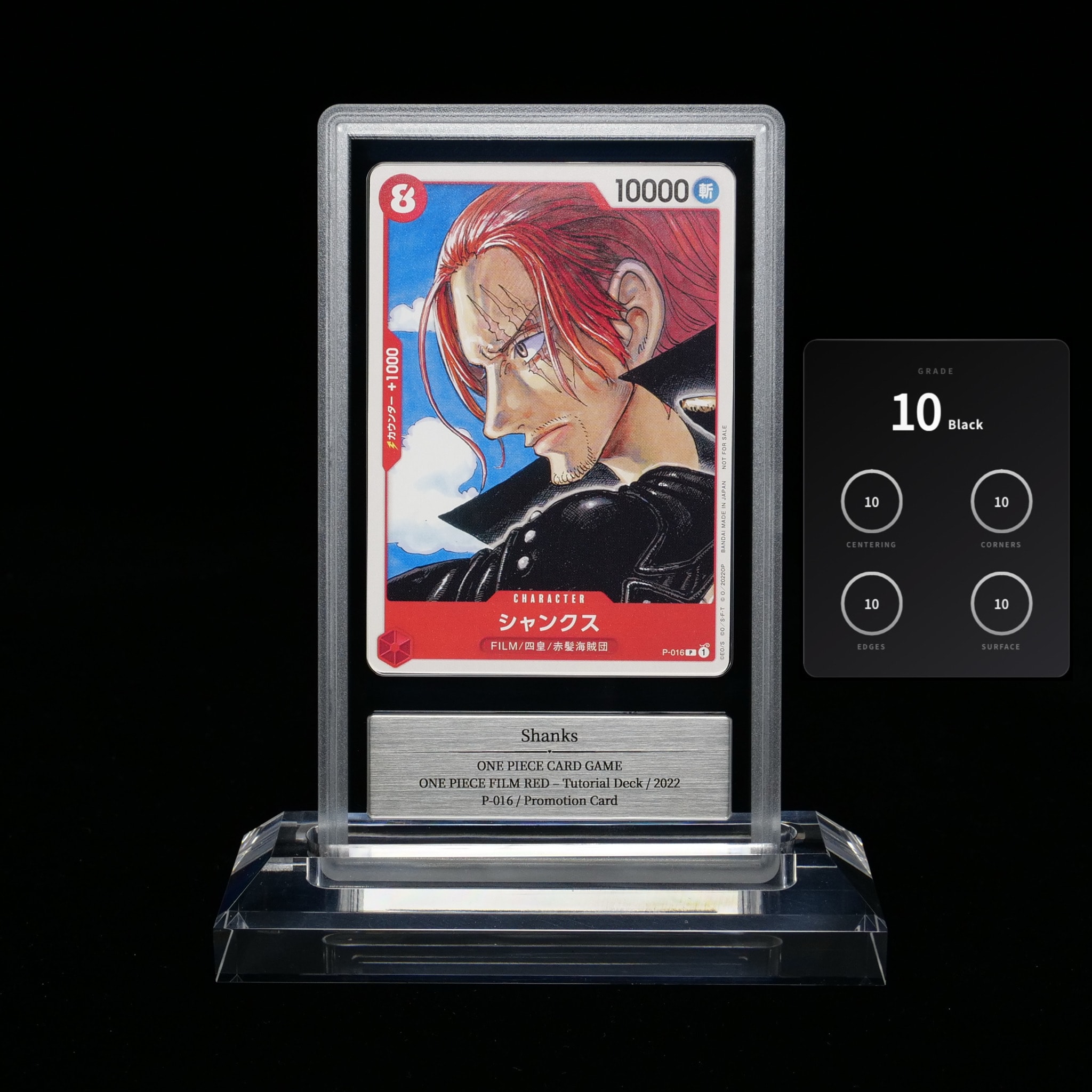 他鑑定品】シャンクス [P-016] (「ONE PIECE FILM RED」映画特典