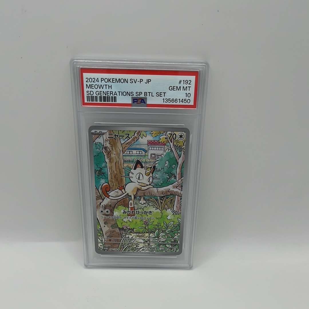 ニャース P [SV-P 192](スタートデッキ Generations「スペシャルバトルセット」)