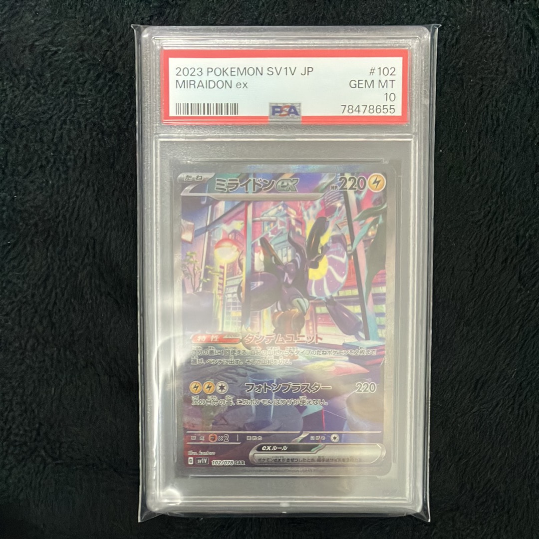 ミライドンex SAR[SV1V 102/078](スカーレット&バイオレット 拡張パック「バイオレットex」)