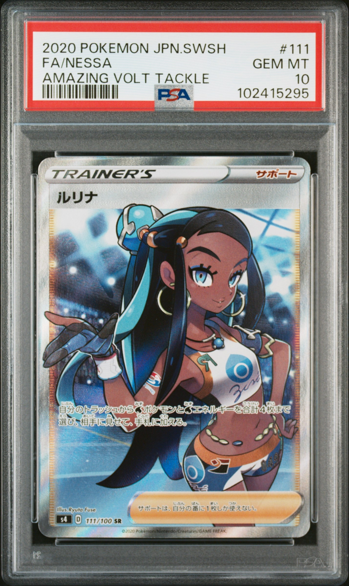 PSA10】ポケモンカードゲーム YU NAGABA × ポケモンカードゲーム