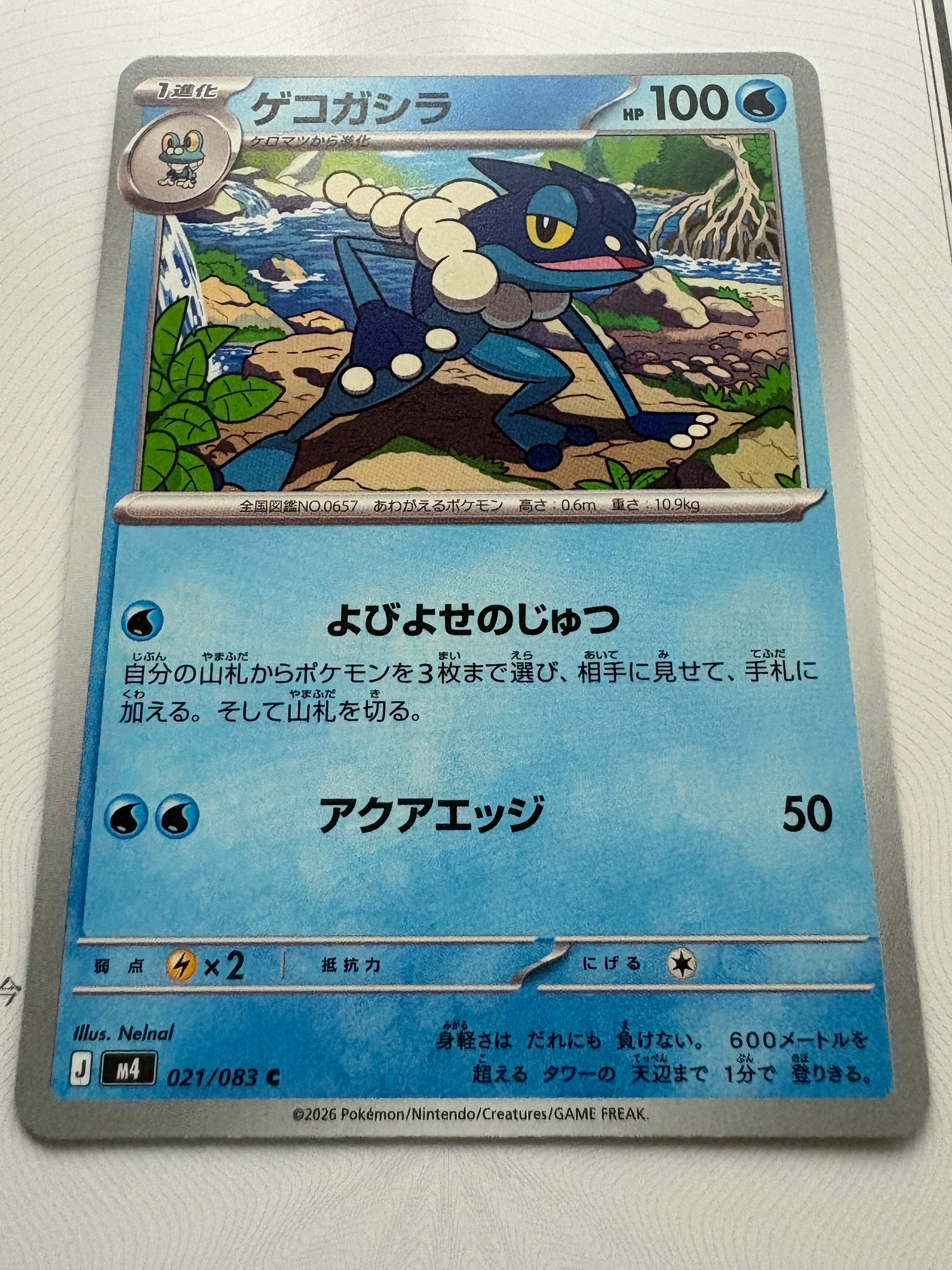 ゲンガーex SR SV5K ワイルドフォース 088/071 PSA10 ゲンガーex SR SV5K ワイルドフォース 088/071 Psa10 - メルカリ