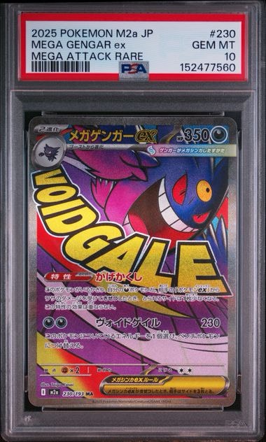 PSA10】ゲッコウガ&ゾロアークGX SR: SA[SM9a 059/055](強化拡張パック