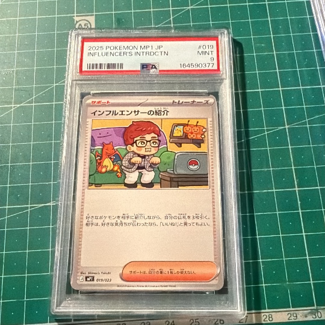 PSA9】インフルエンサーの紹介 [MP1 019/23](スタートデッキ100