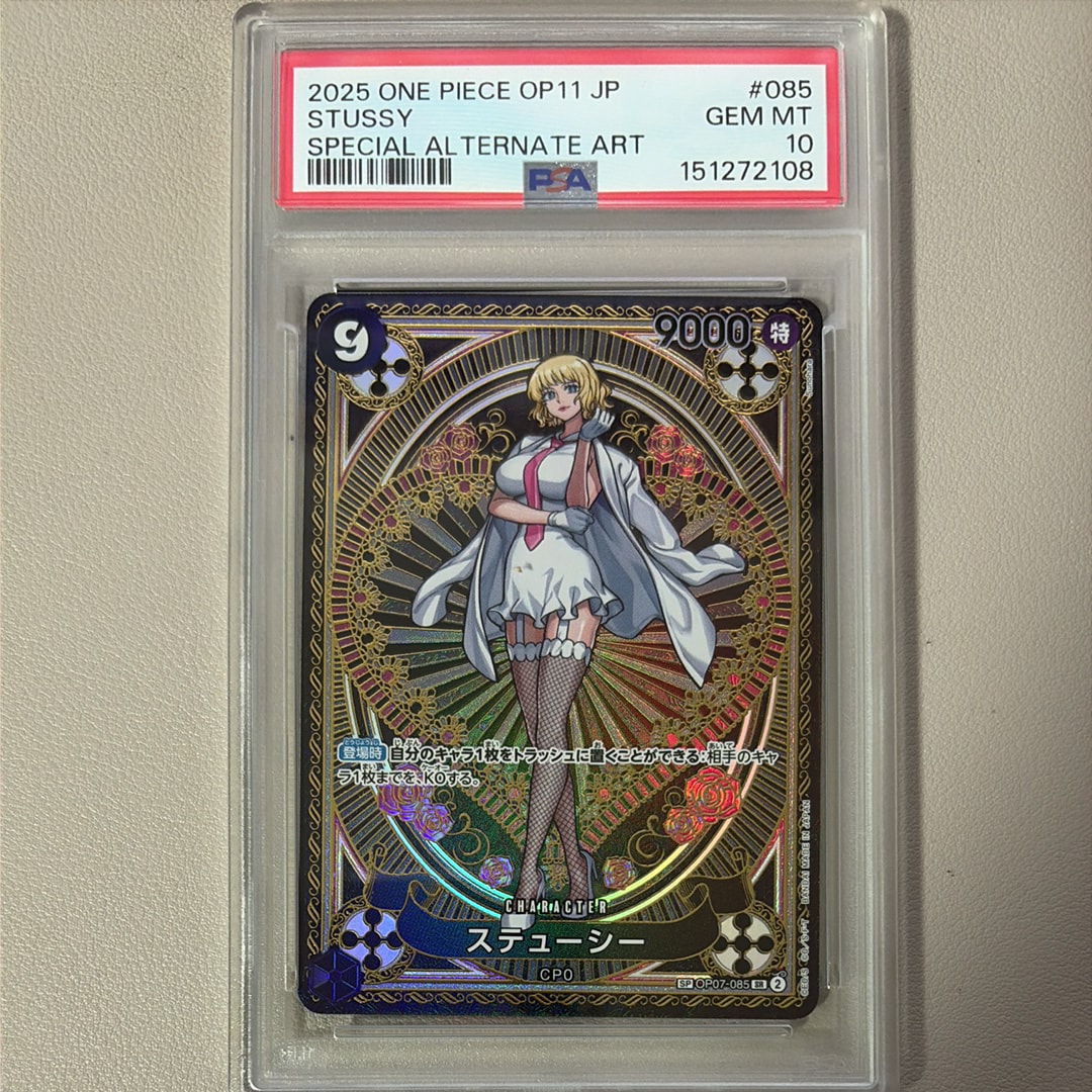 PSA10】ステューシー SR-SPC [OP07-085](ブースターパック「神速の拳