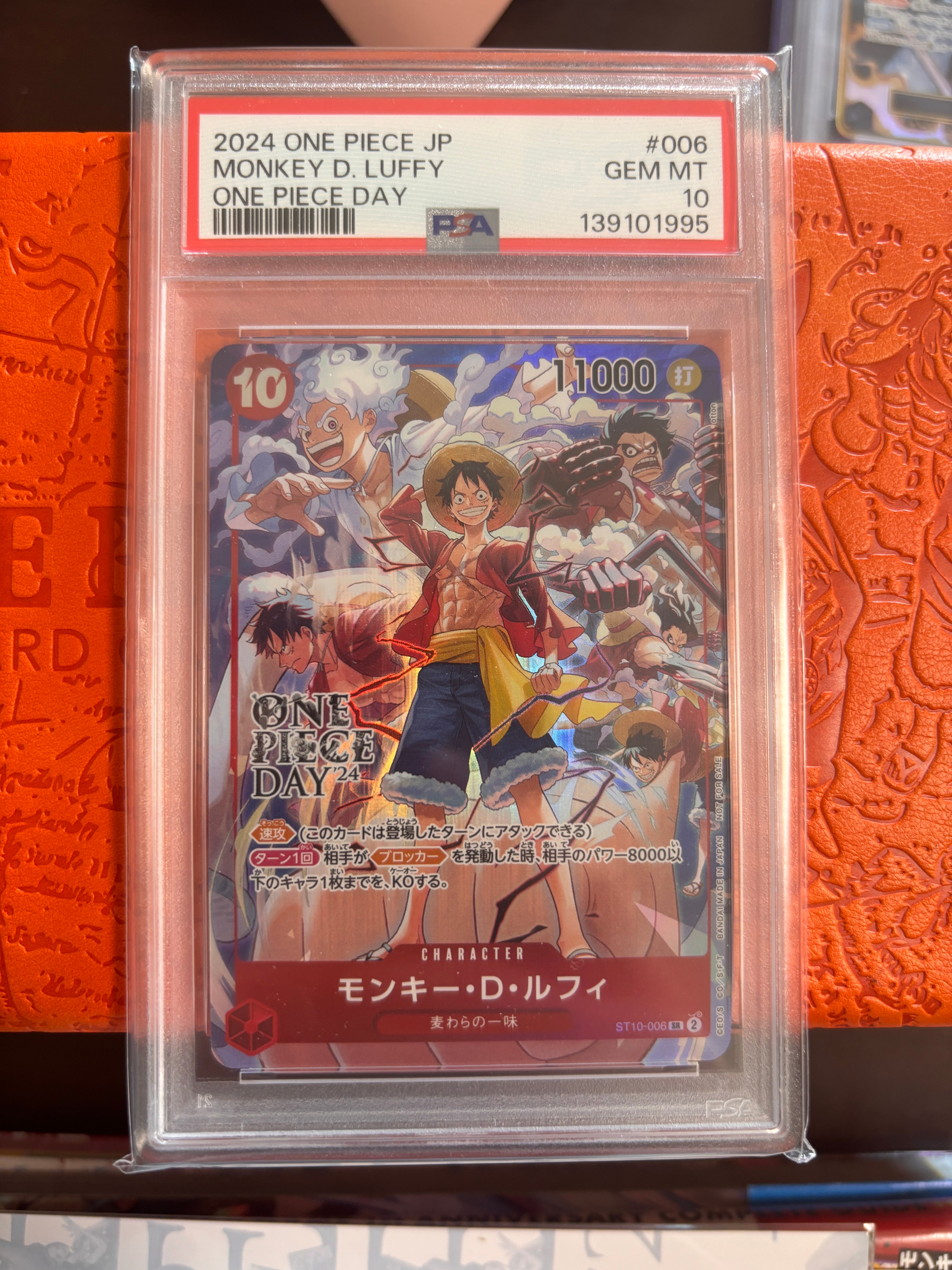 モンキー・D・ルフィ SR [ST10-006](プロモーションカード「ONE PIECE DAY'24 来場者特典」)