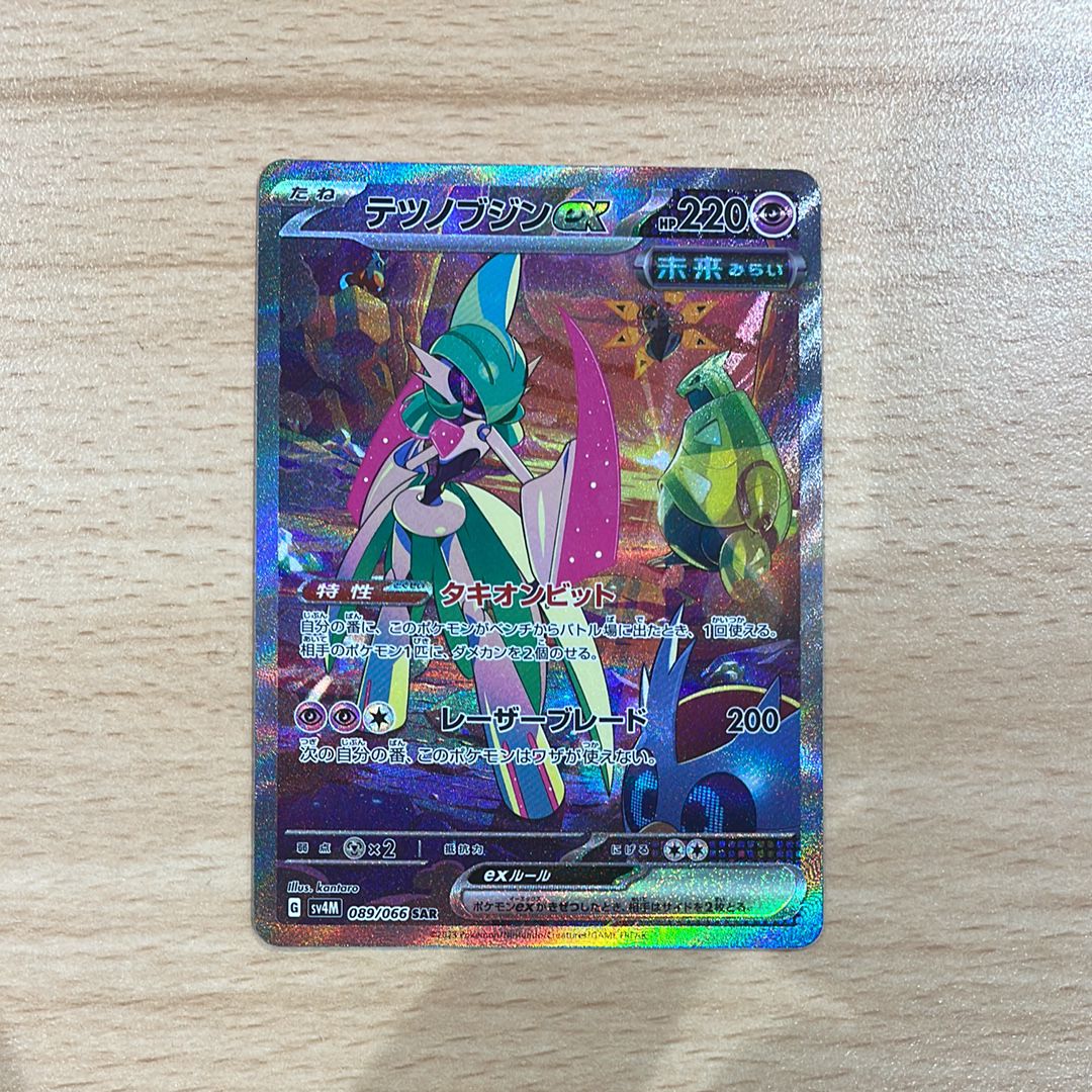 テツノブジンex SAR[SV4M 089/066](拡張パック「未来の一閃」) PARADOX RIFT