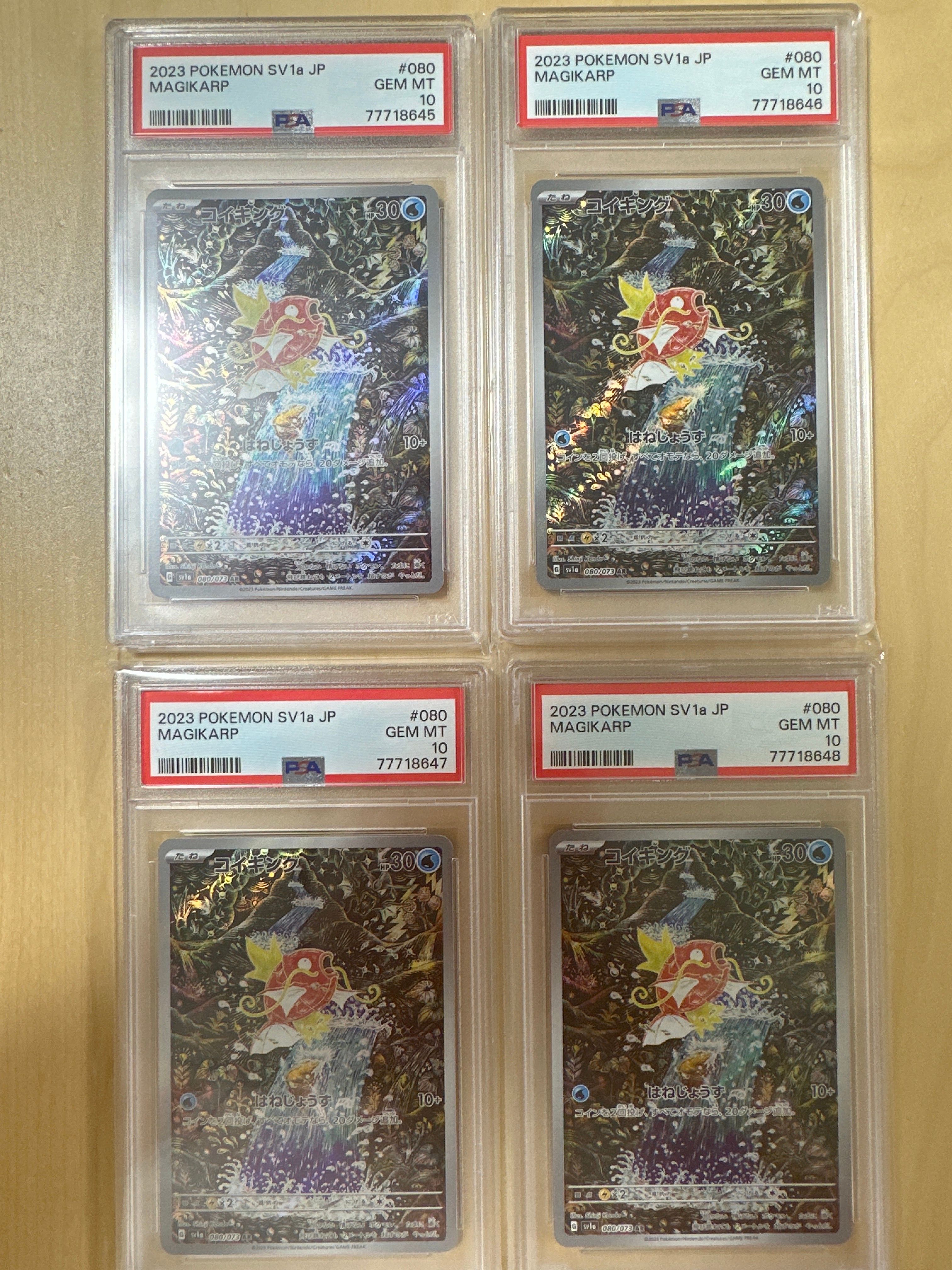 コイキング AR[SV1a 080/073](スカーレット&バイオレット 拡張パック「トリプレットビート」)