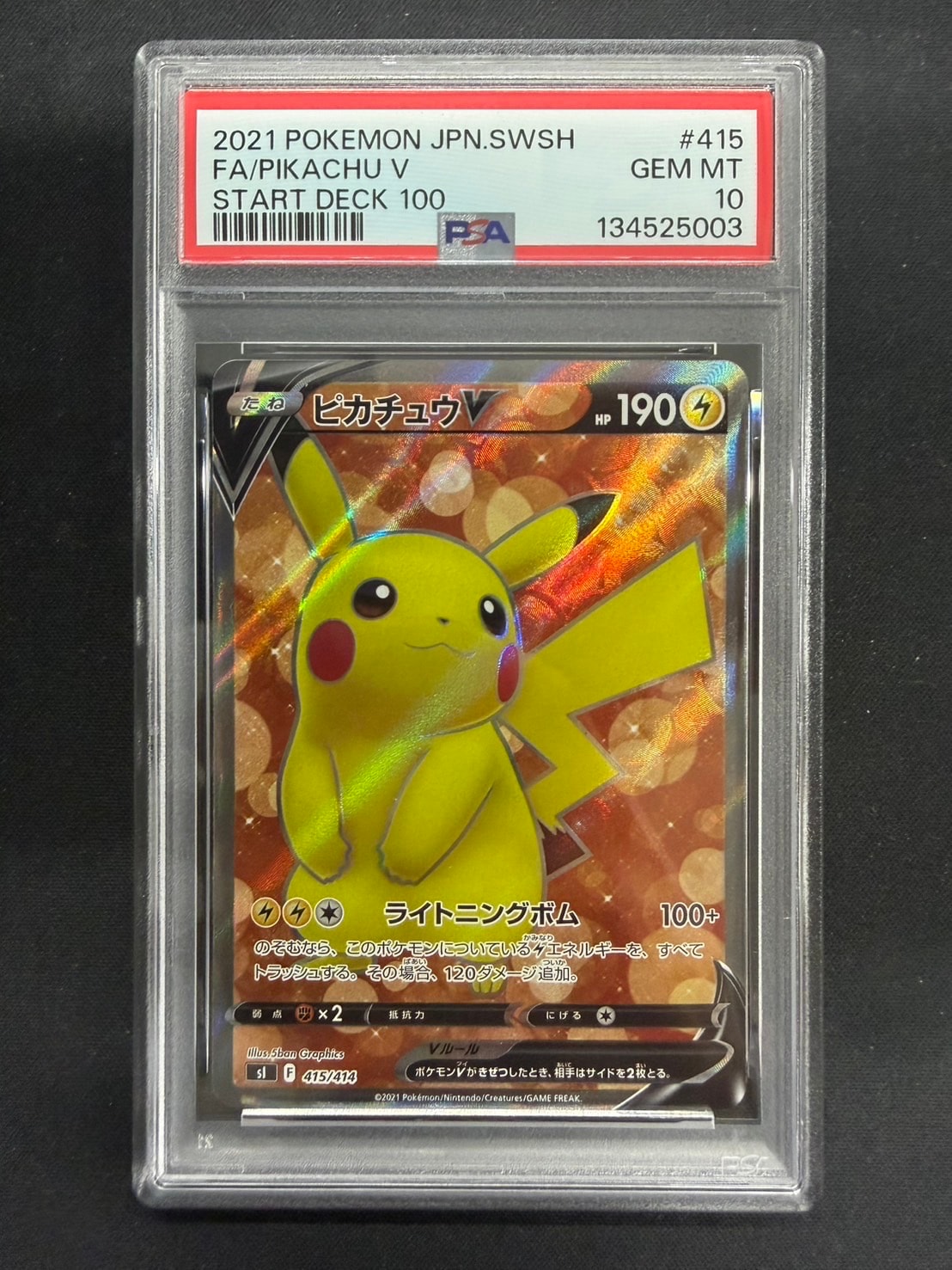 ピカチュウV [SI 415/414](スタートデッキ100)の新品/中古フリマ(通販