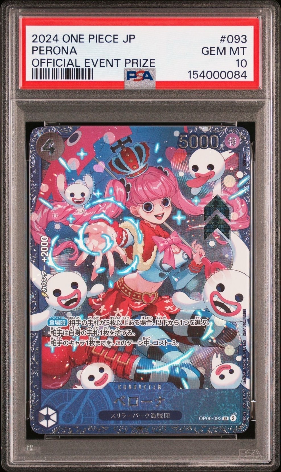 ペローナ SR [OP06-093] (フラッグシップバトル ベスト8記念品) for