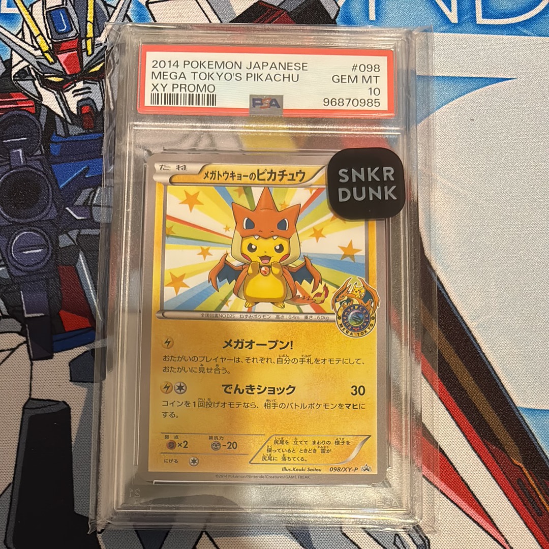 メガトウキョーのピカチュウ: プロモ[XY-P 098/XY-P](プロモーションカード「XY-P」)