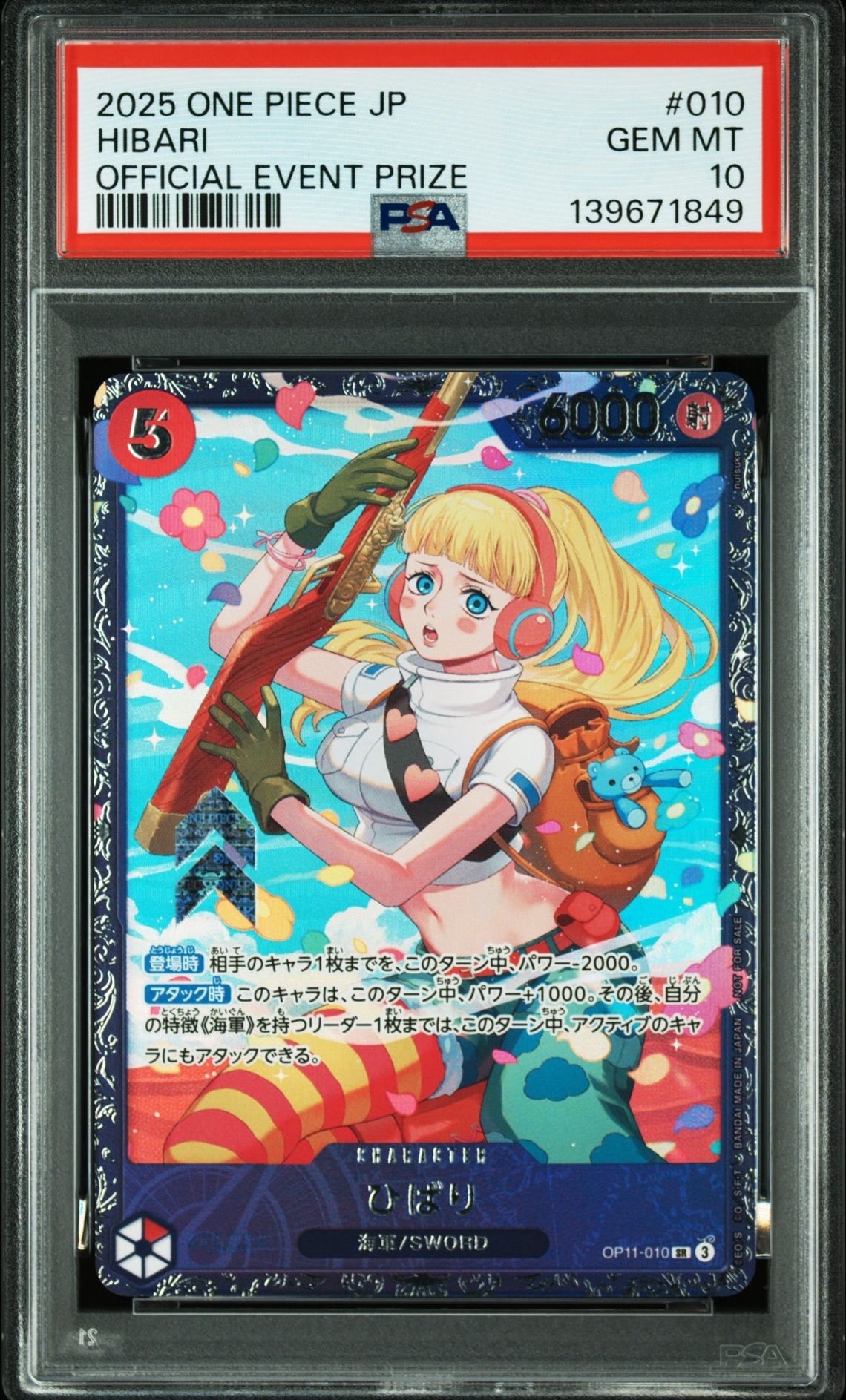 ひばり SR [OP11-010](プロモーションカード「フラッグシップバトル 4月」)