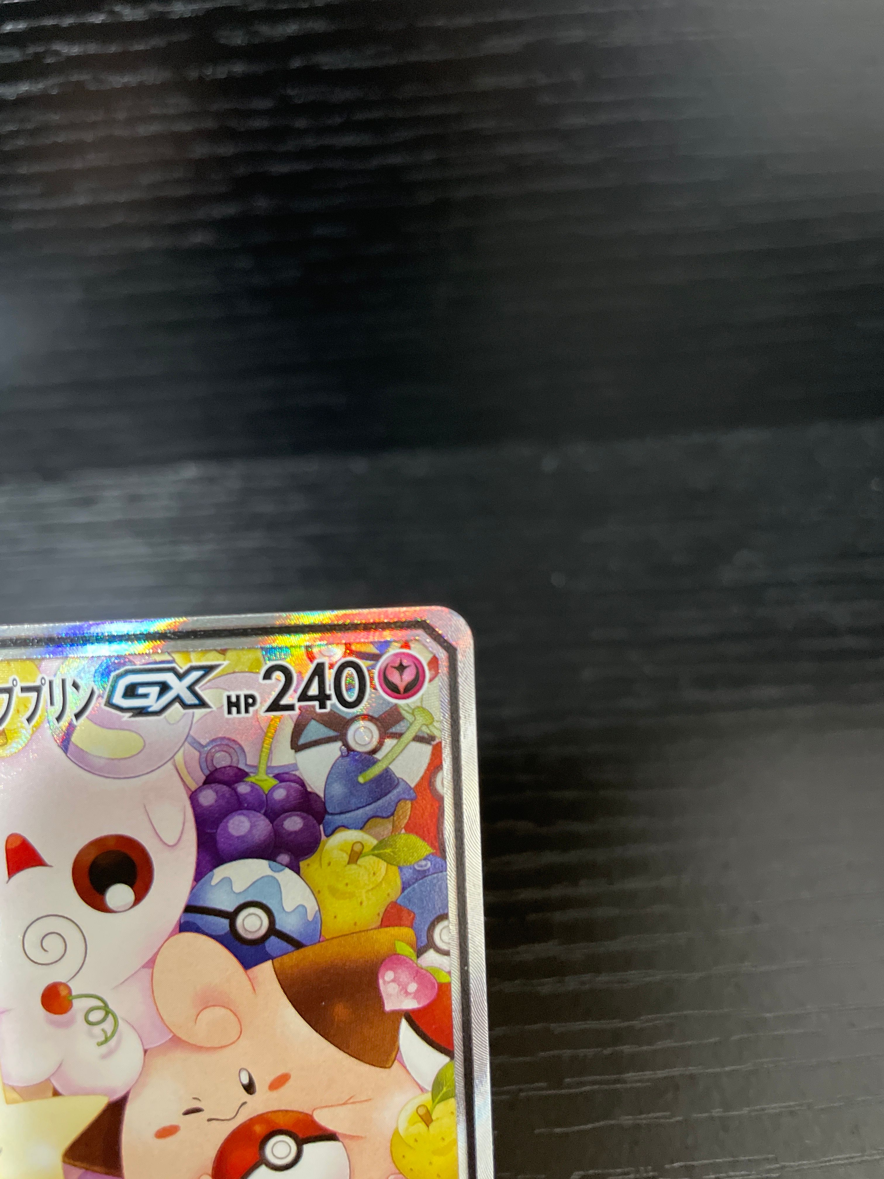 トゲピー&ピィ&ププリンGX SA SR SM12a TAG TEAM GXタッ Amazon.co.jp: ポケモンカードゲーム PK-SM12a-094 トゲピー